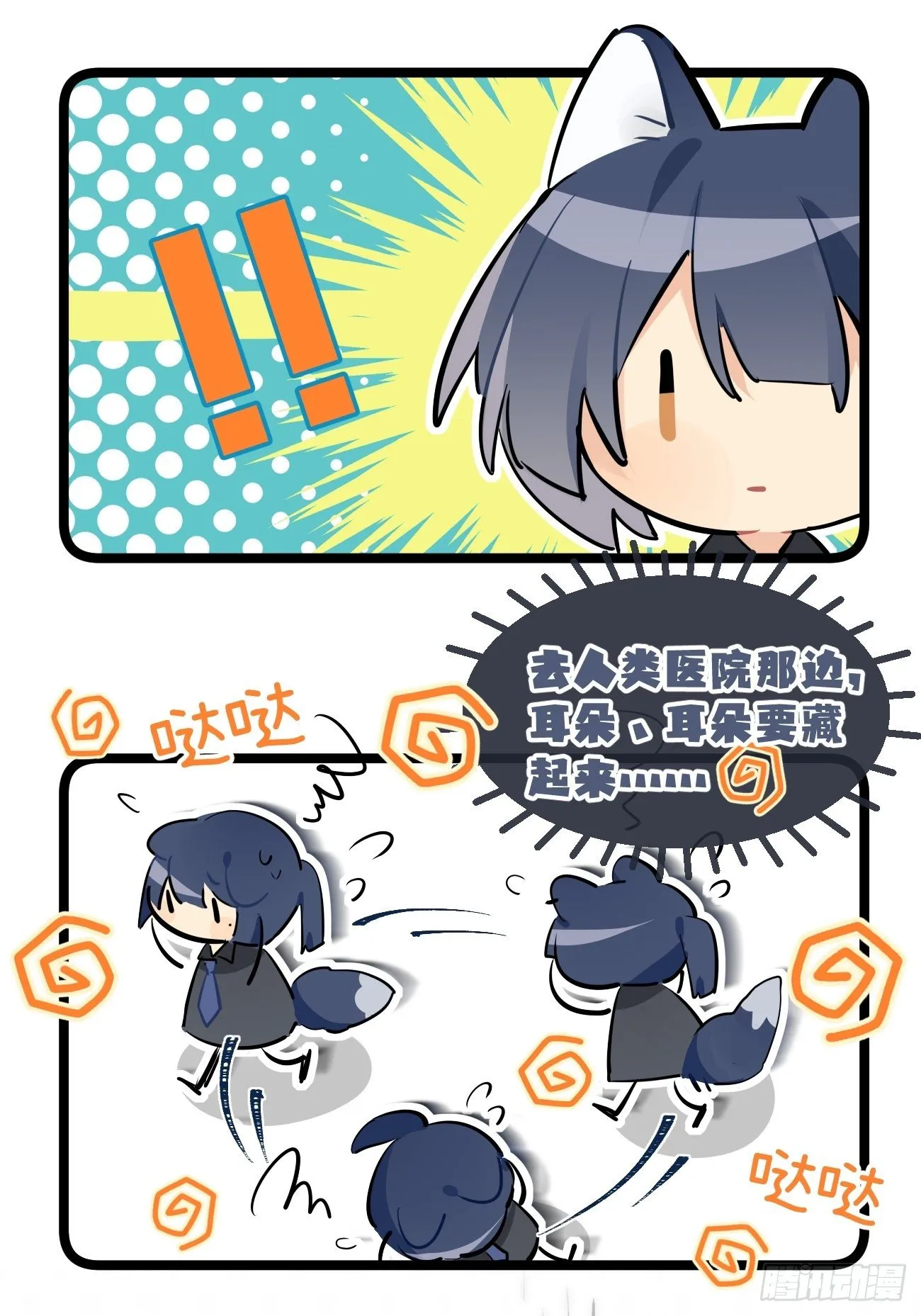 ◆31下◆ 快出现吧！ 第20页