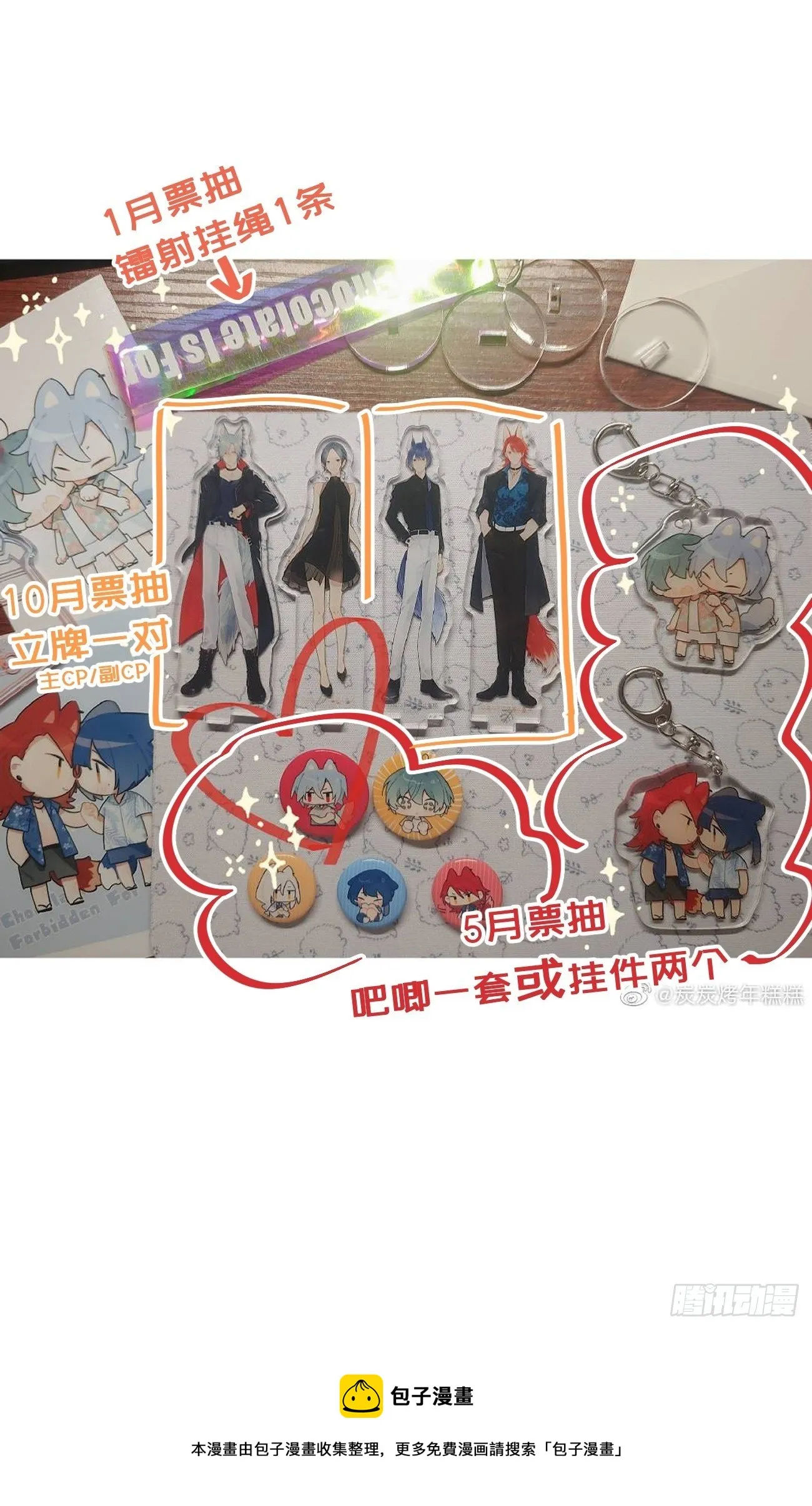 ◆31下◆ 快出现吧！ 第27页