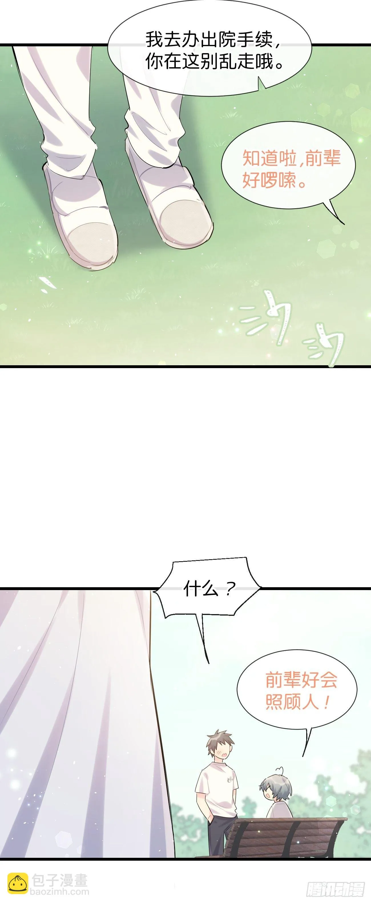 ◆31上◆ 信物 第4页