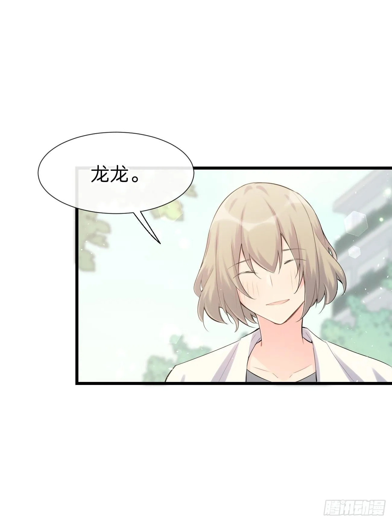 ◆31上◆ 信物 第5页
