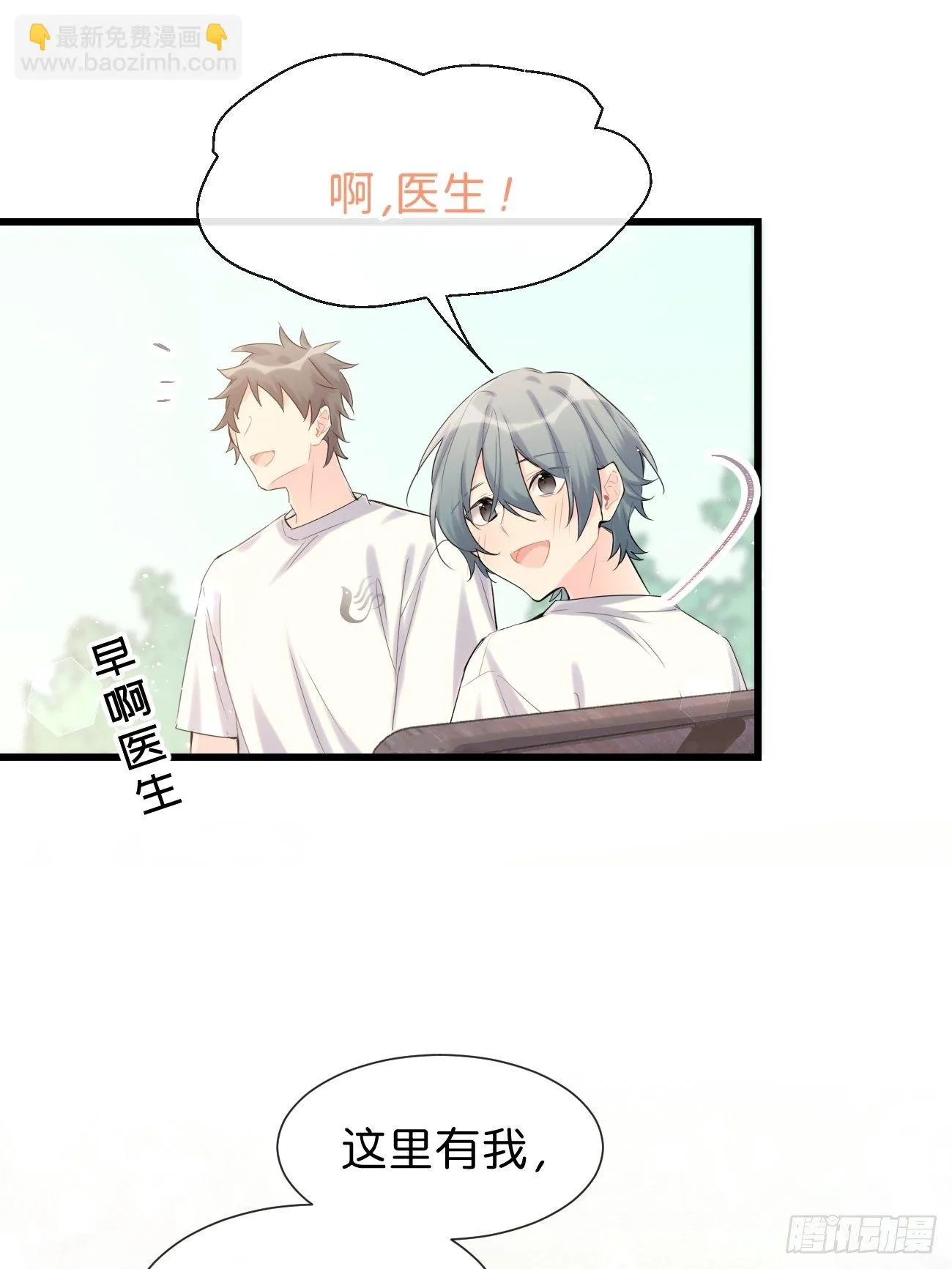 ◆31上◆ 信物 第6页