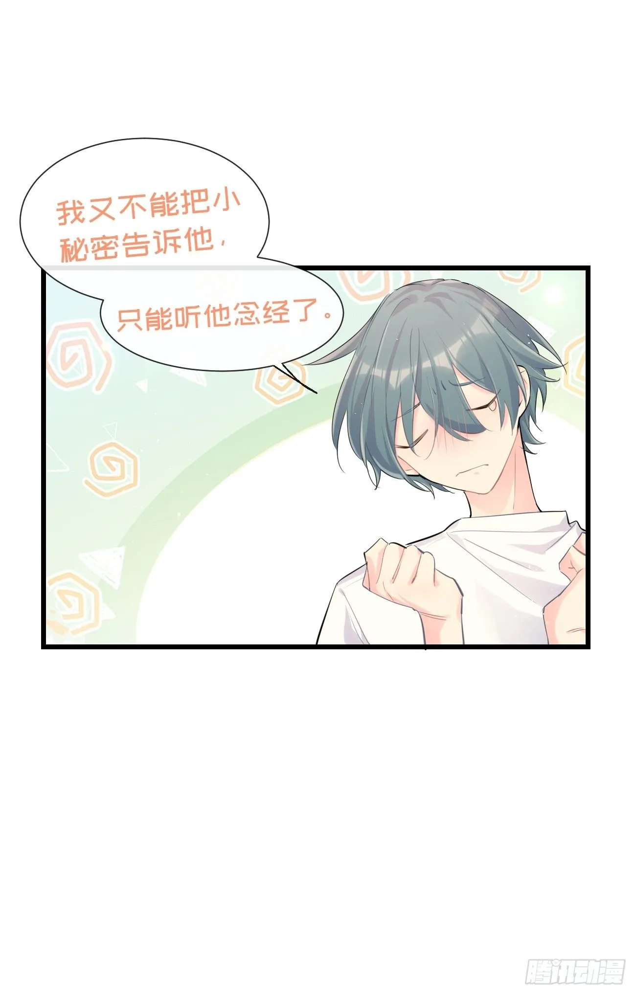 ◆31上◆ 信物 第14页