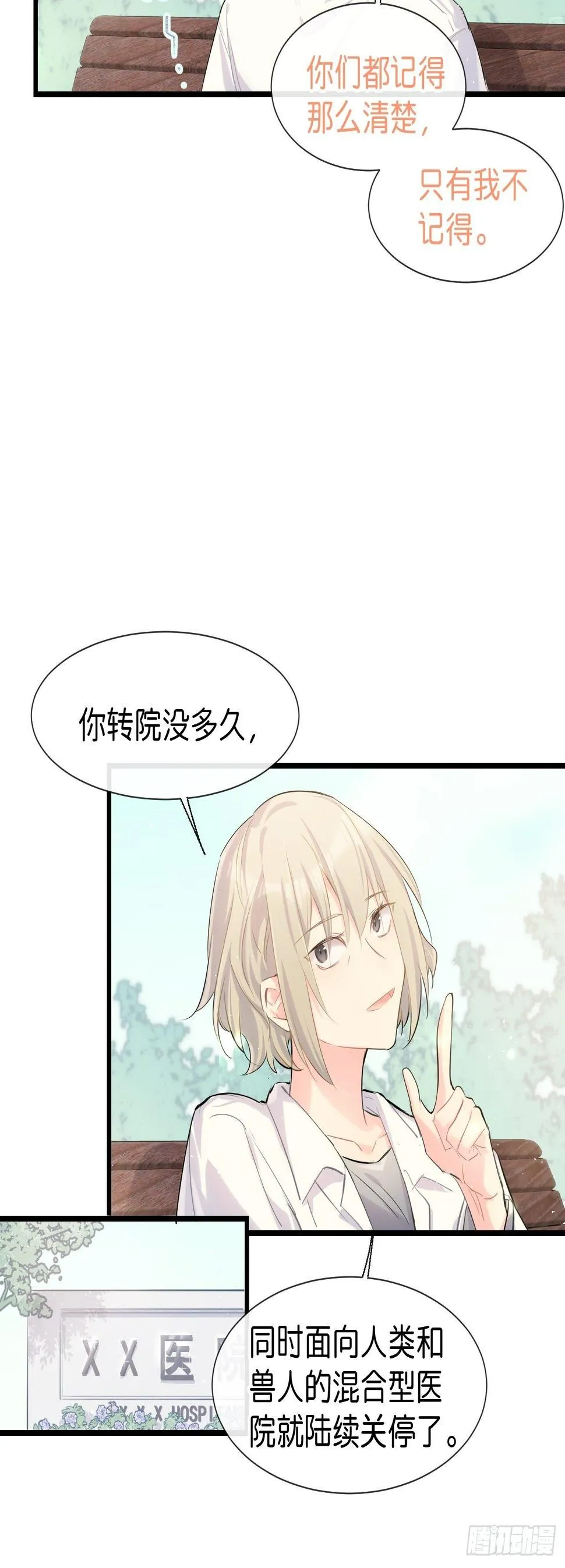◆31上◆ 信物 第18页