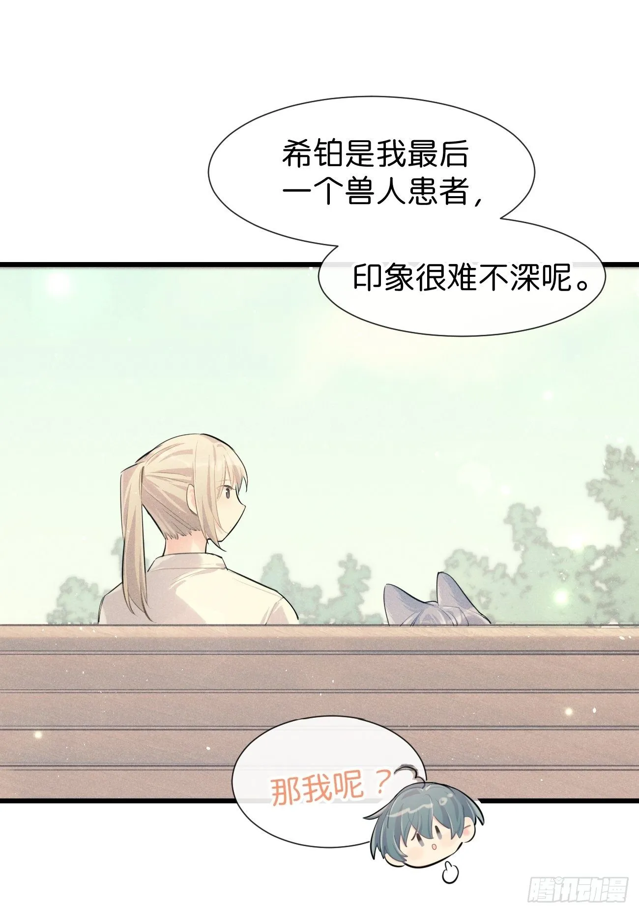 ◆31上◆ 信物 第19页