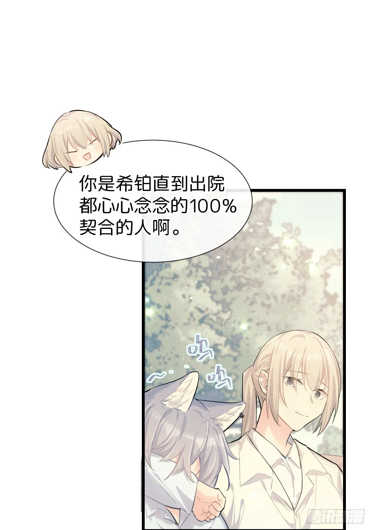 ◆31上◆ 信物 第20页