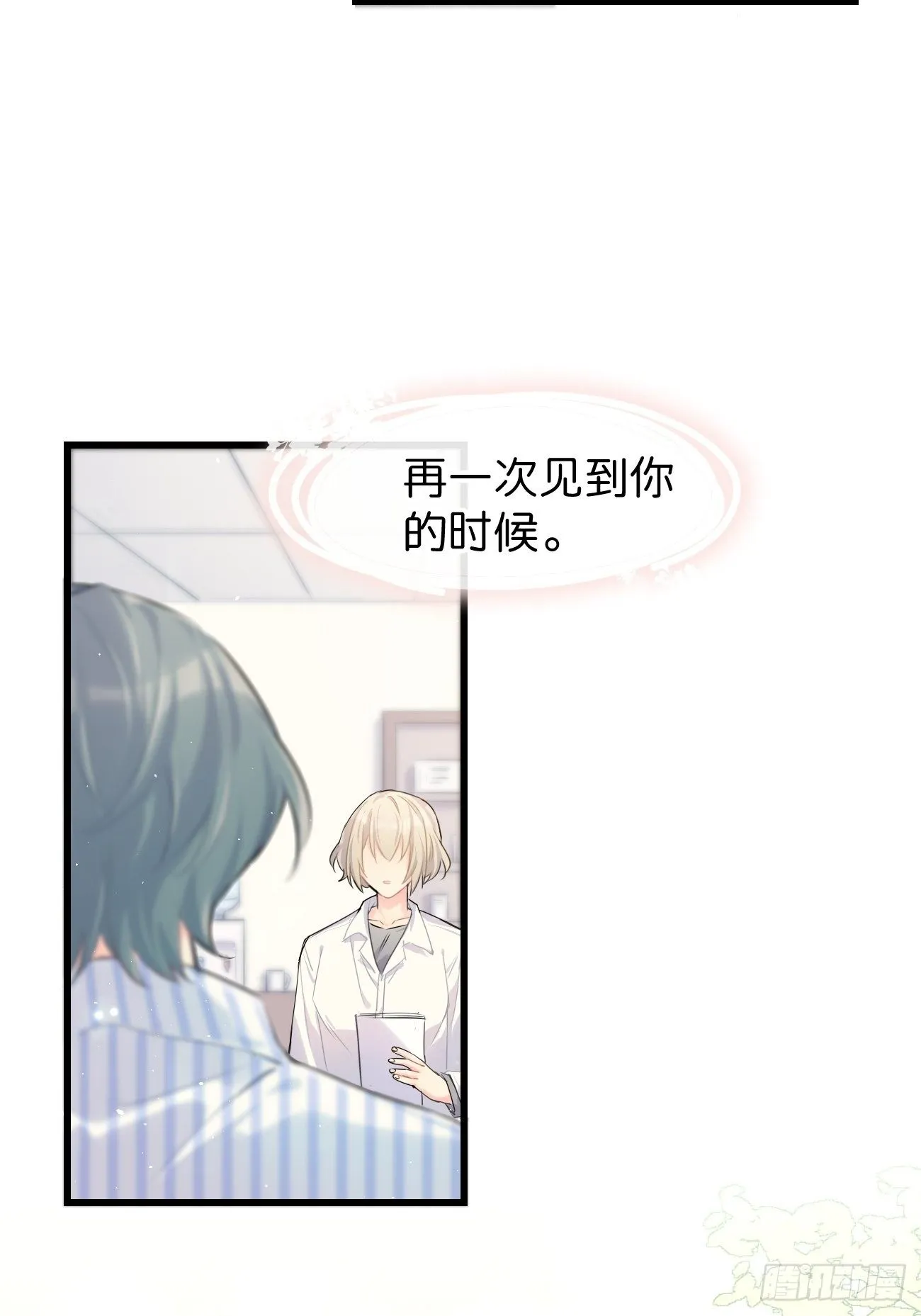 ◆31上◆ 信物 第21页