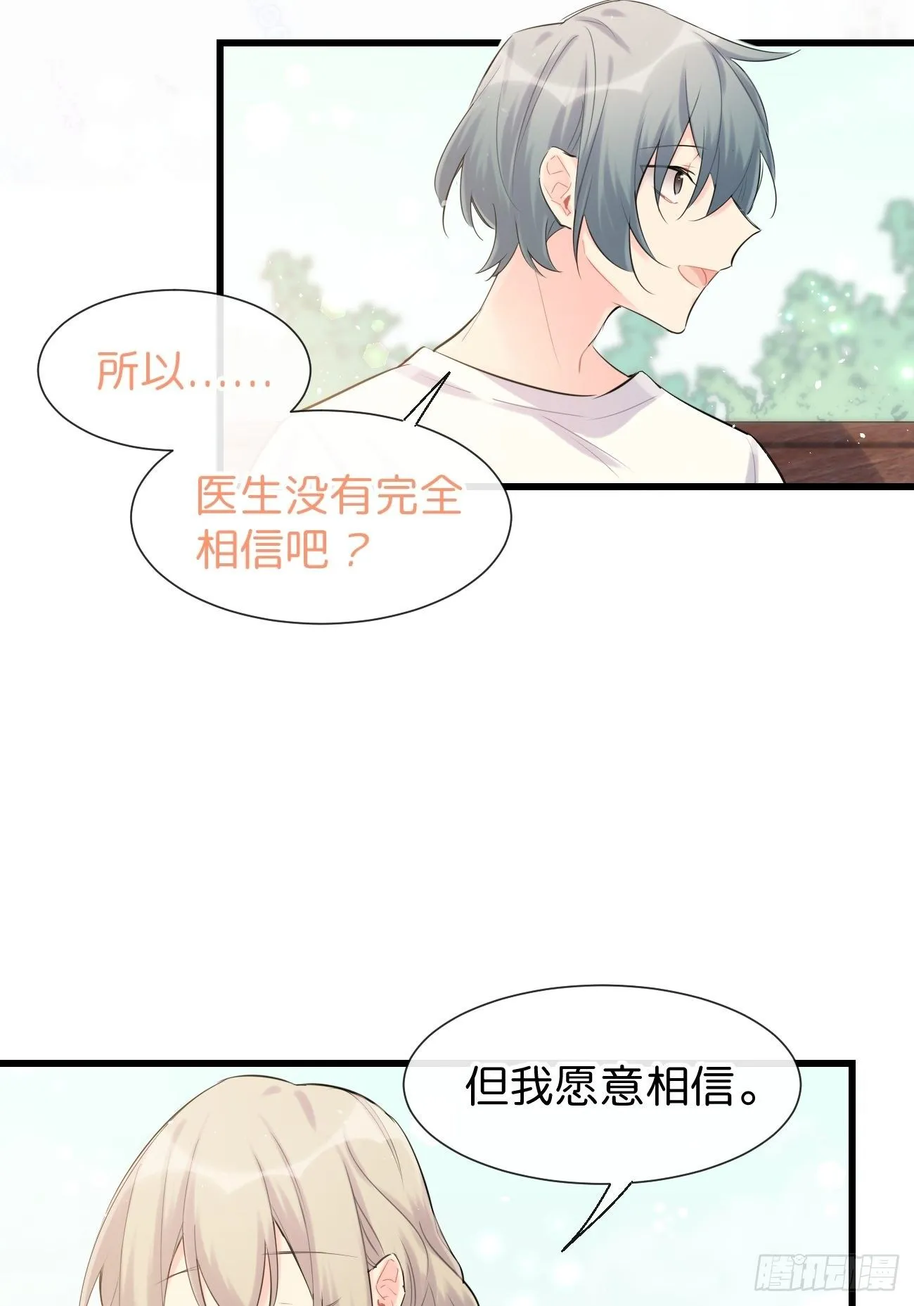 ◆31上◆ 信物 第30页