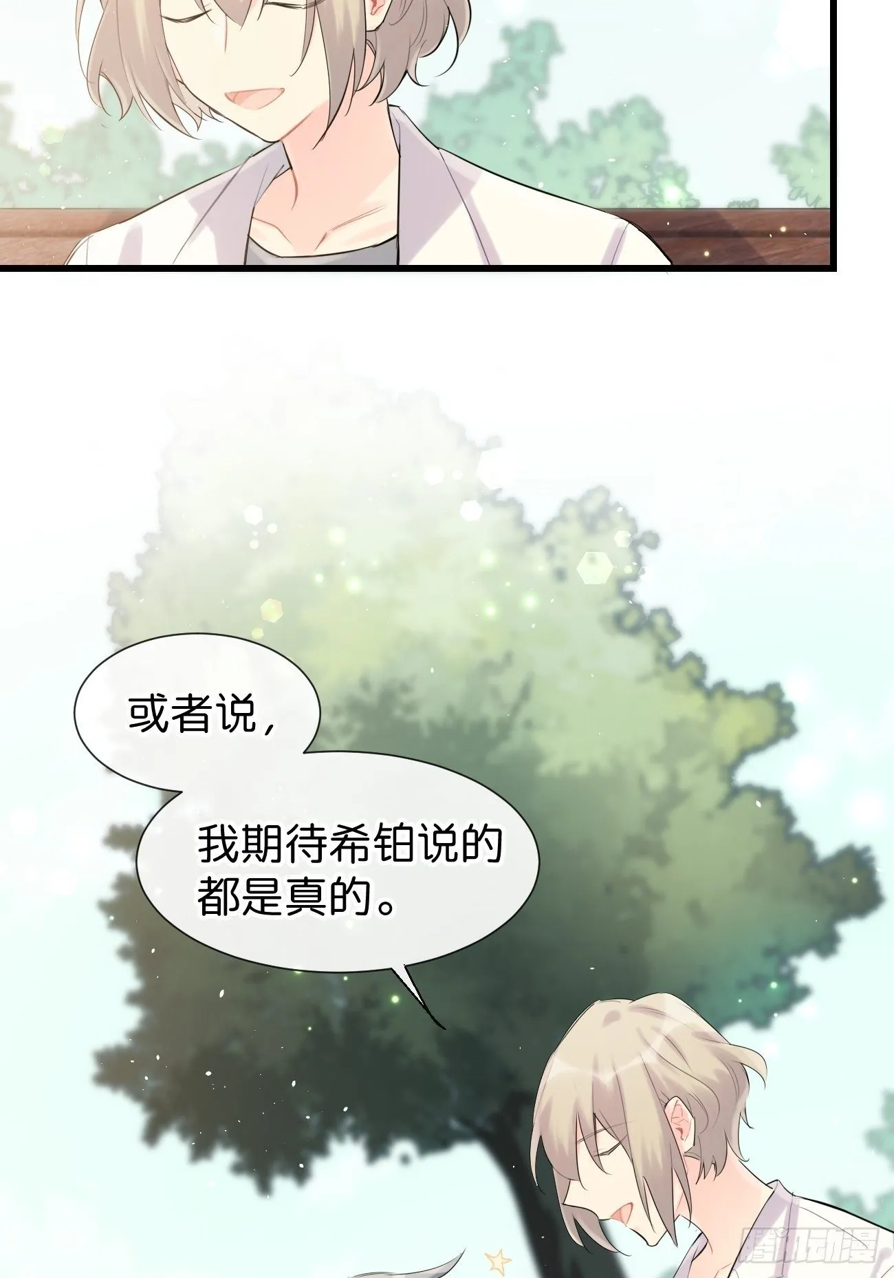 ◆31上◆ 信物 第31页