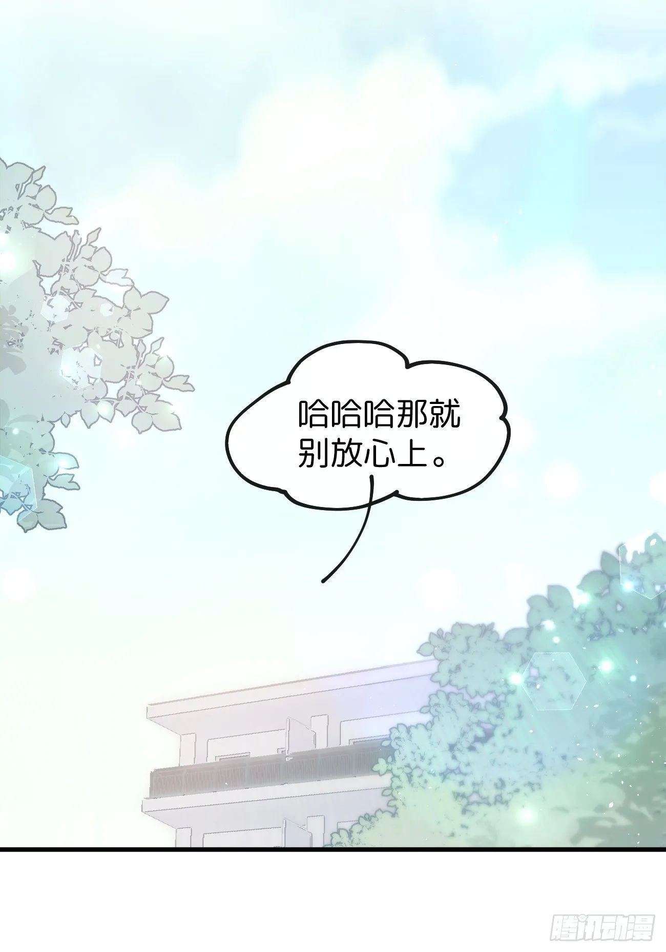 ◆31上◆ 信物 第35页
