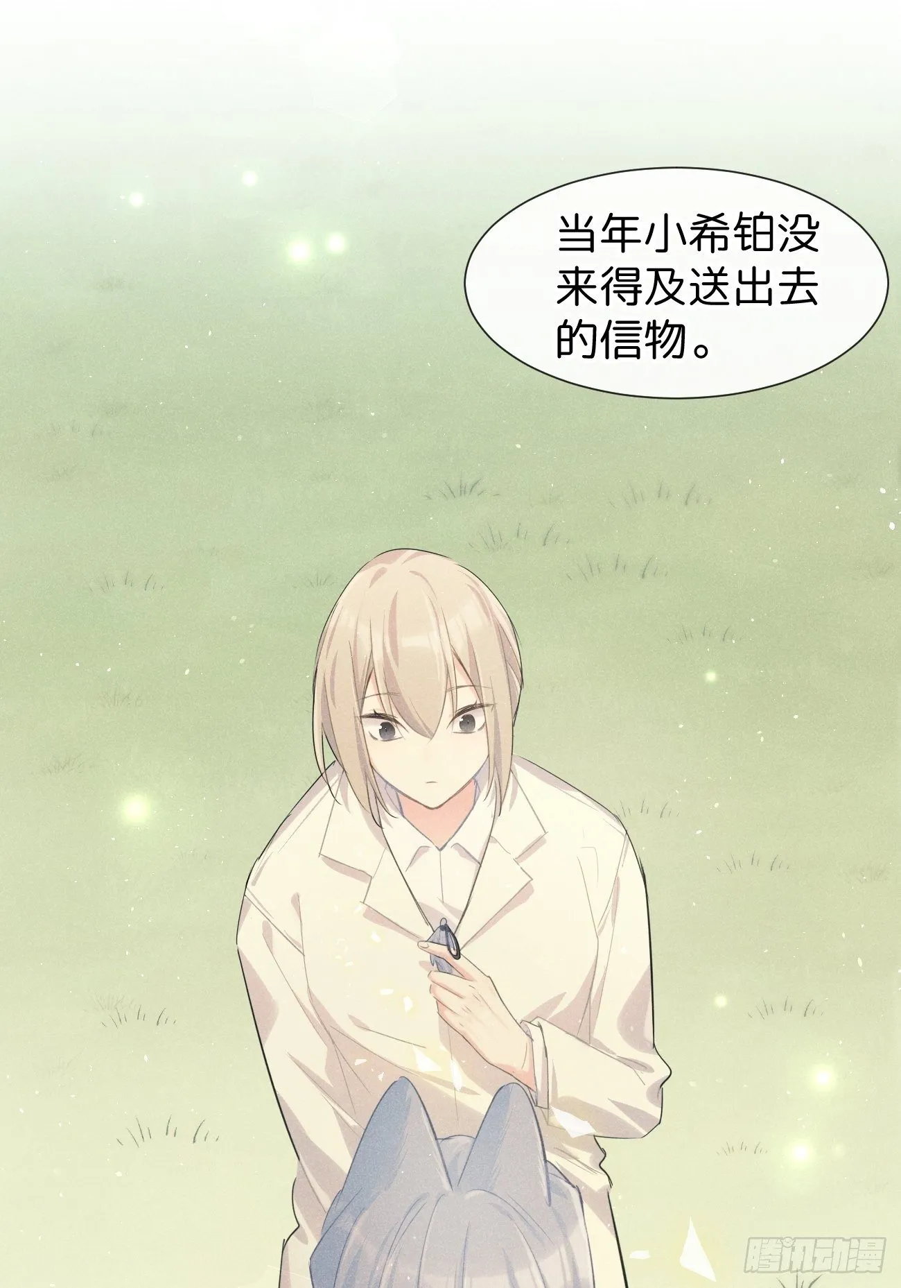 ◆31上◆ 信物 第38页
