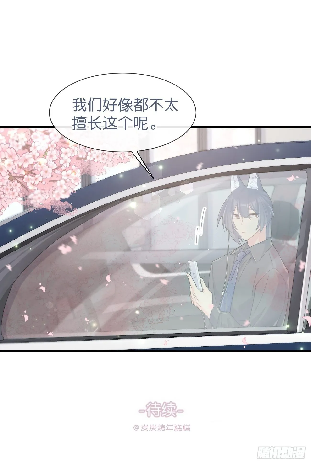 ◆30下◆ 不擅长 第43页