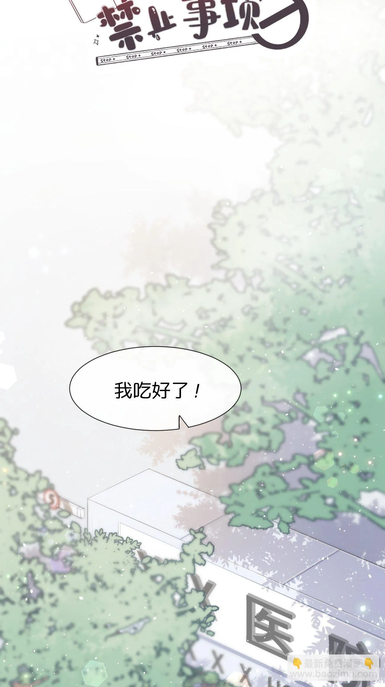 ◆30上◆ 不在 第2页
