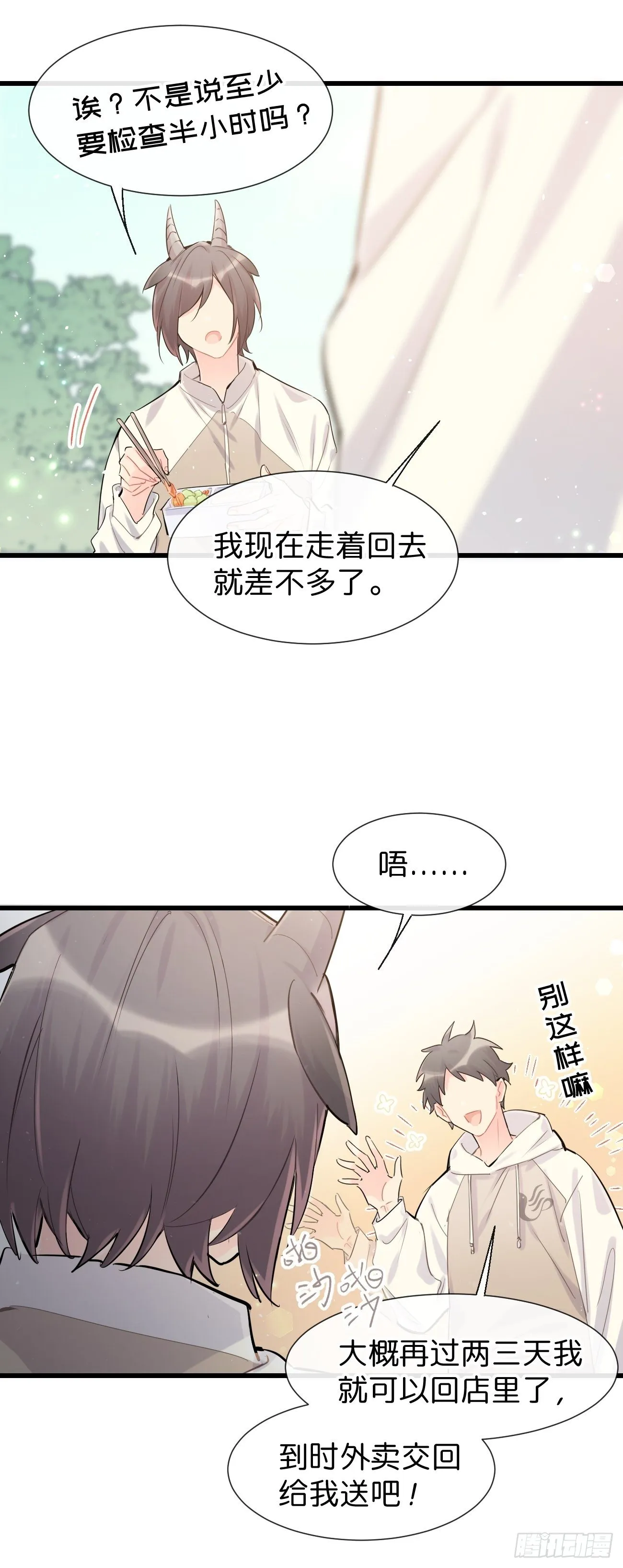 ◆30上◆ 不在 第4页