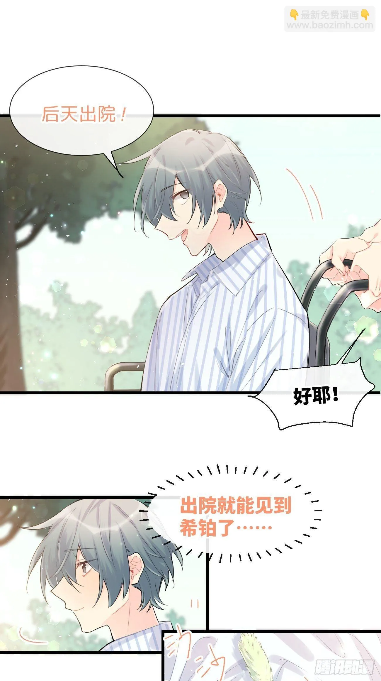 ◆30上◆ 不在 第19页