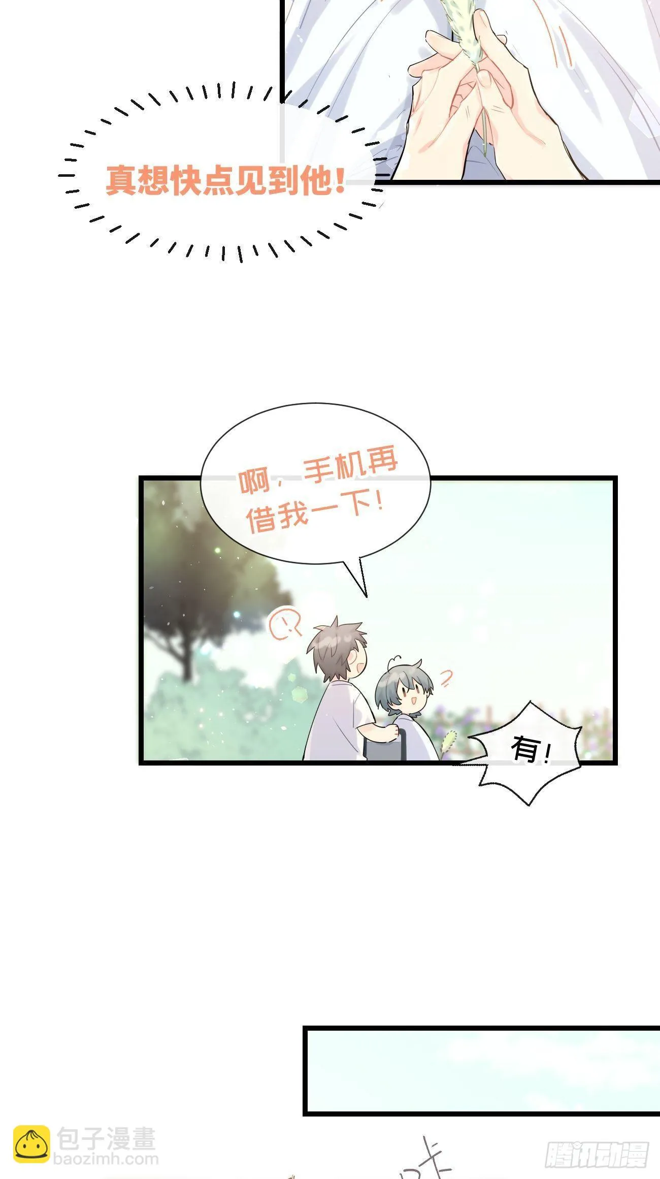 ◆30上◆ 不在 第20页