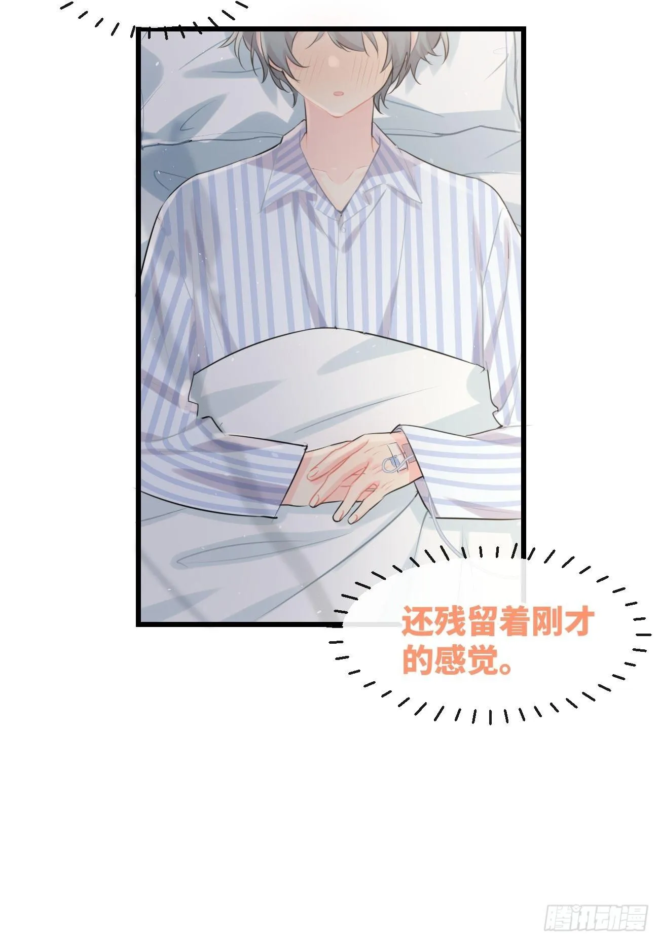 ◆29◆ 结 第3页