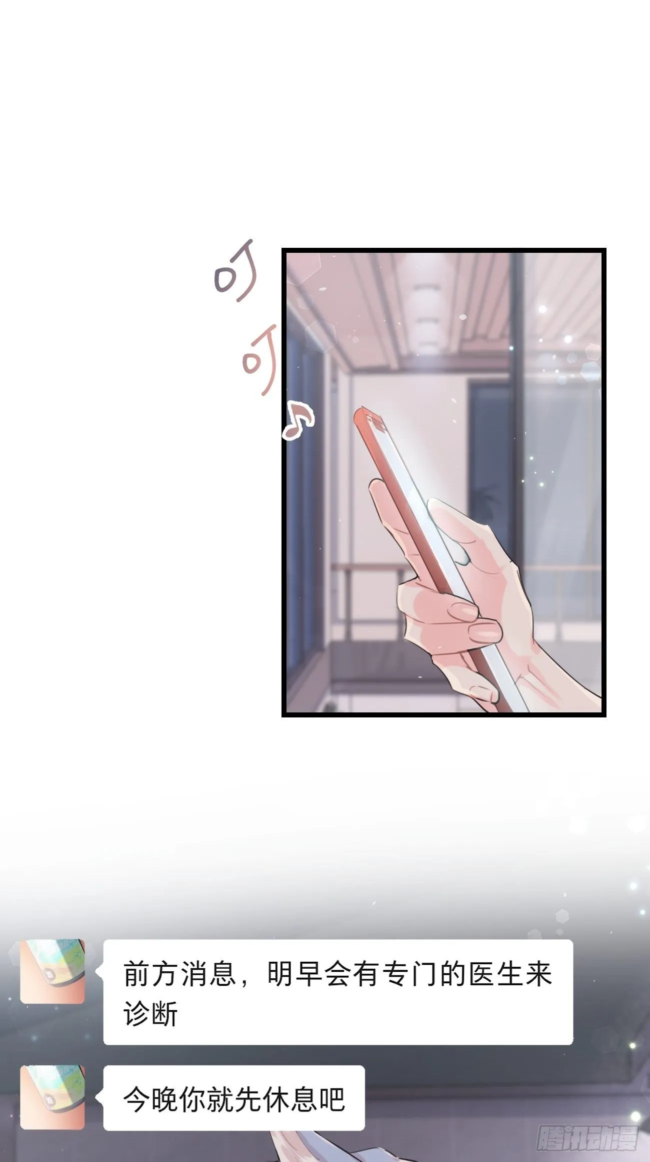 ◆29◆ 结 第8页