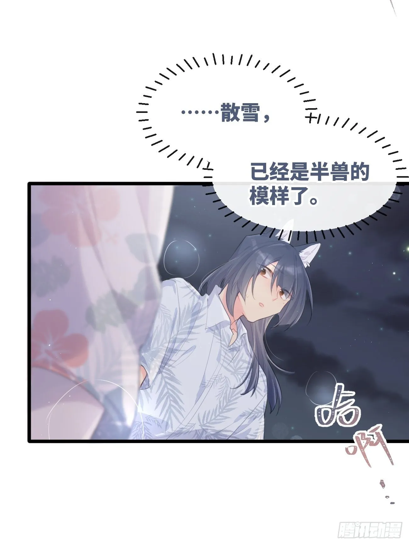 ◆29◆ 结 第28页