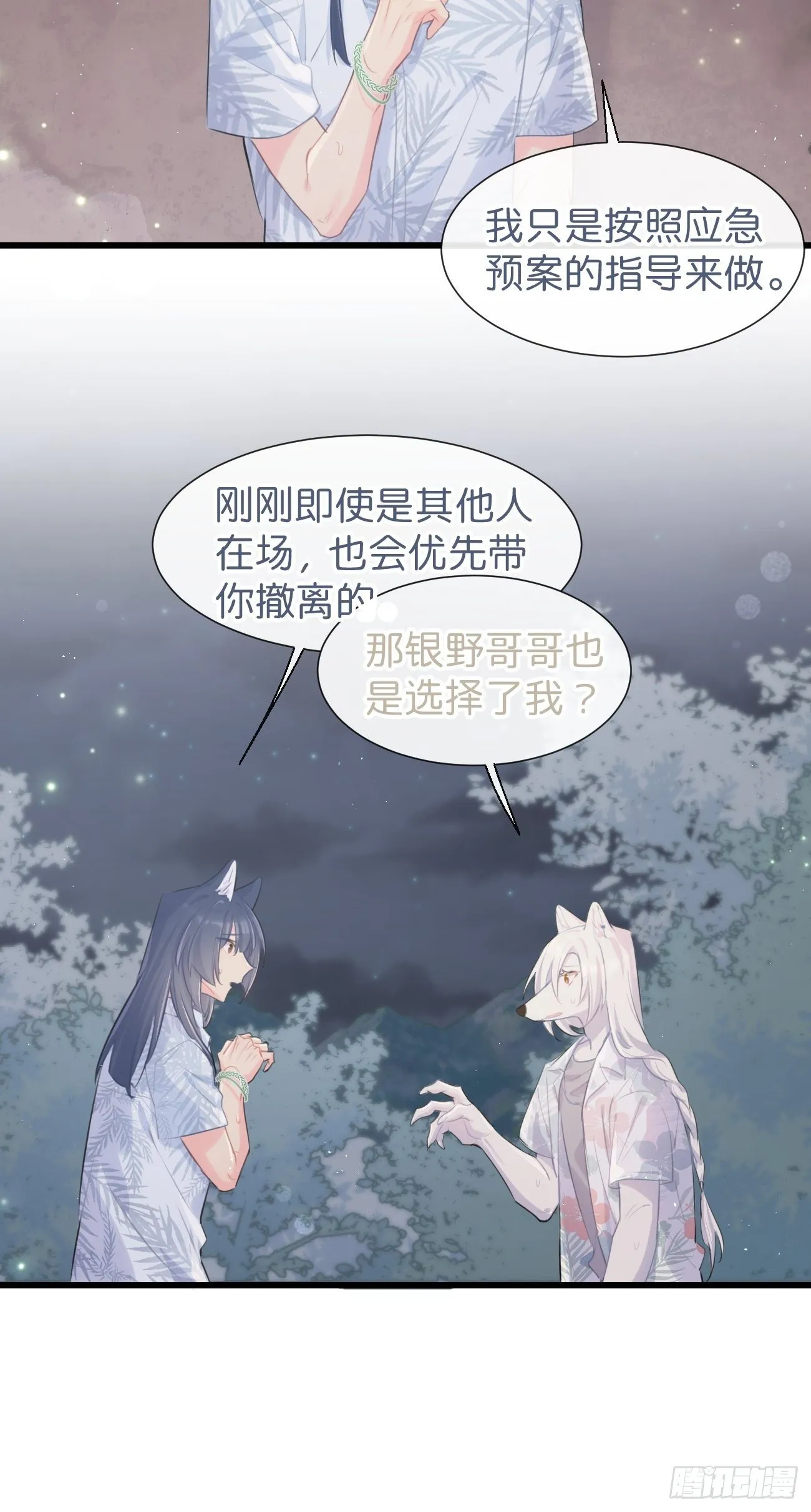 ◆29◆ 结 第33页