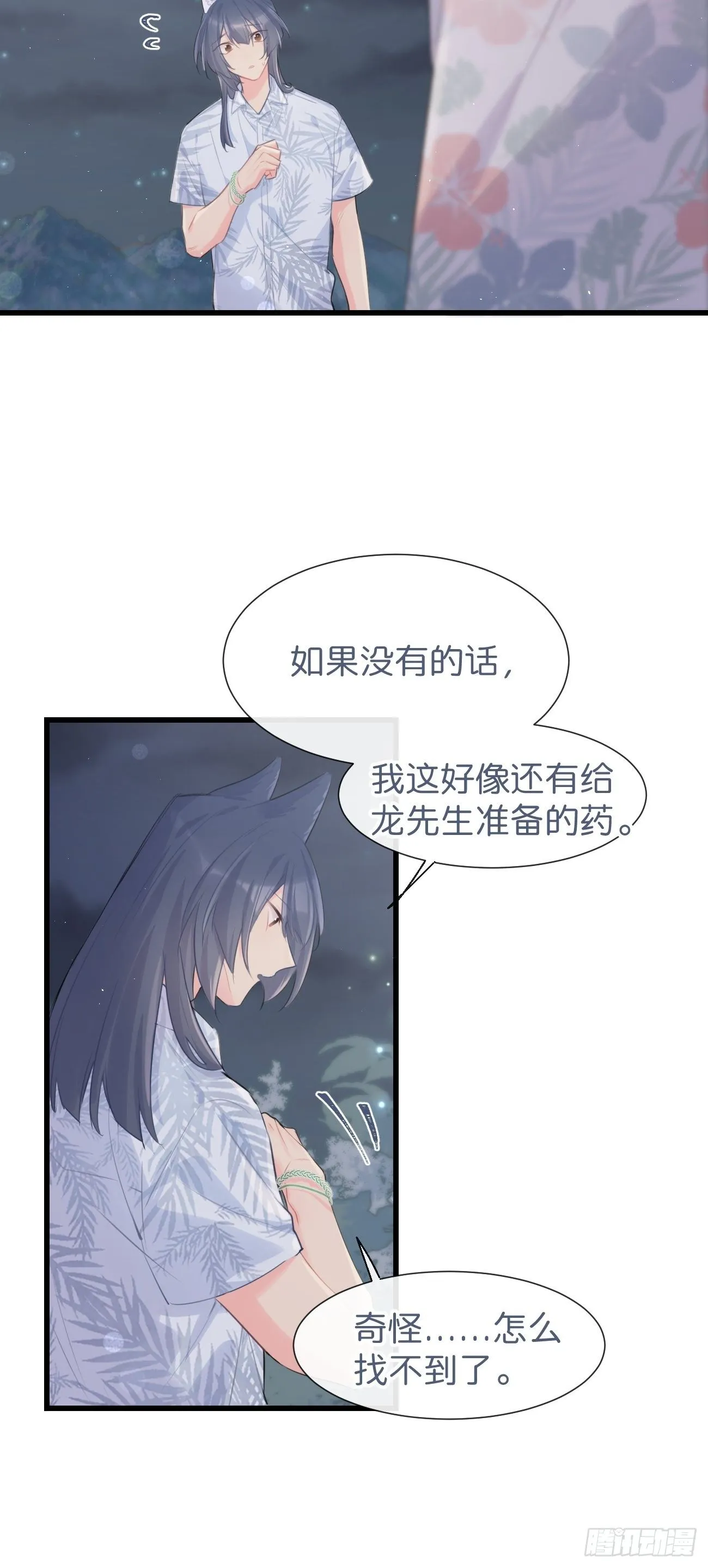 ◆29◆ 结 第37页
