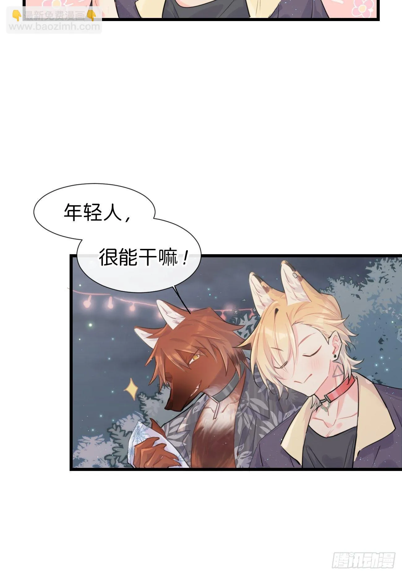 ◆29◆ 结 第54页