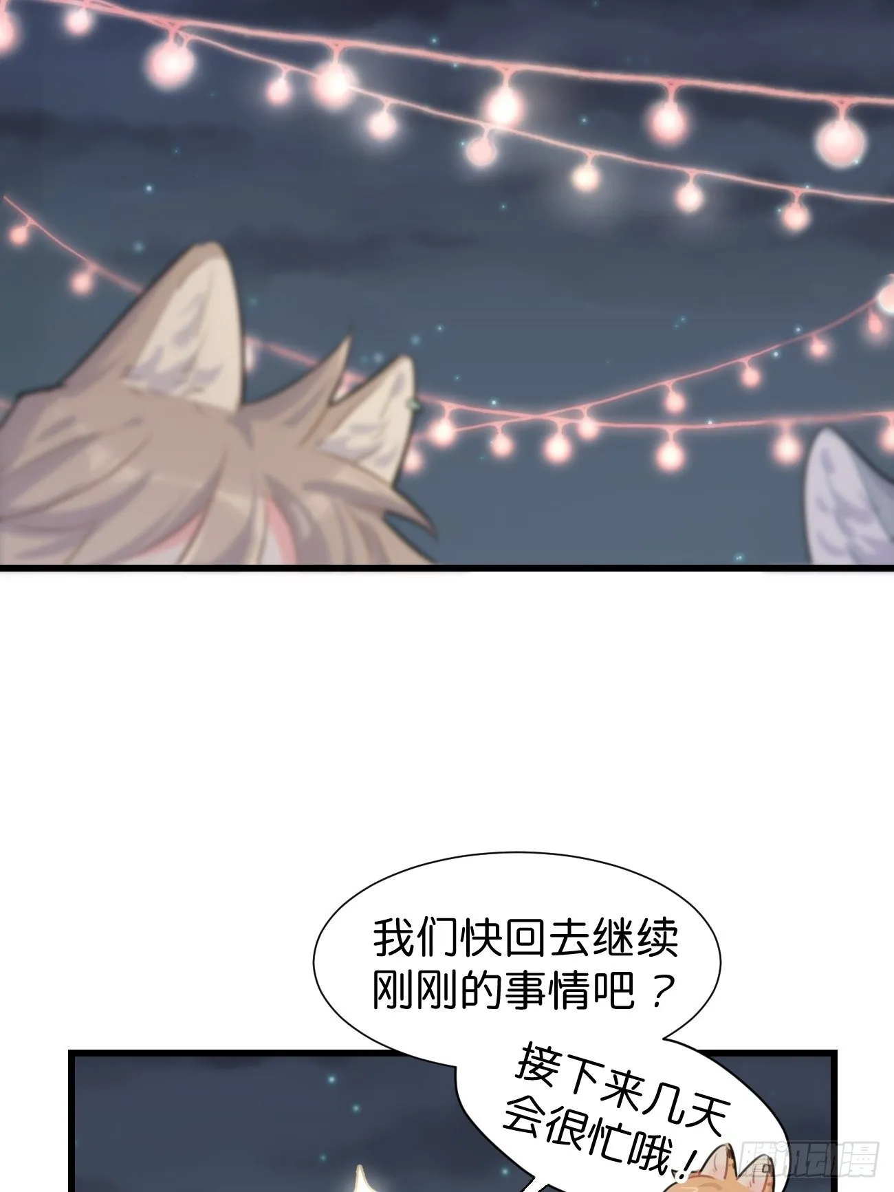 ◆29◆ 结 第64页