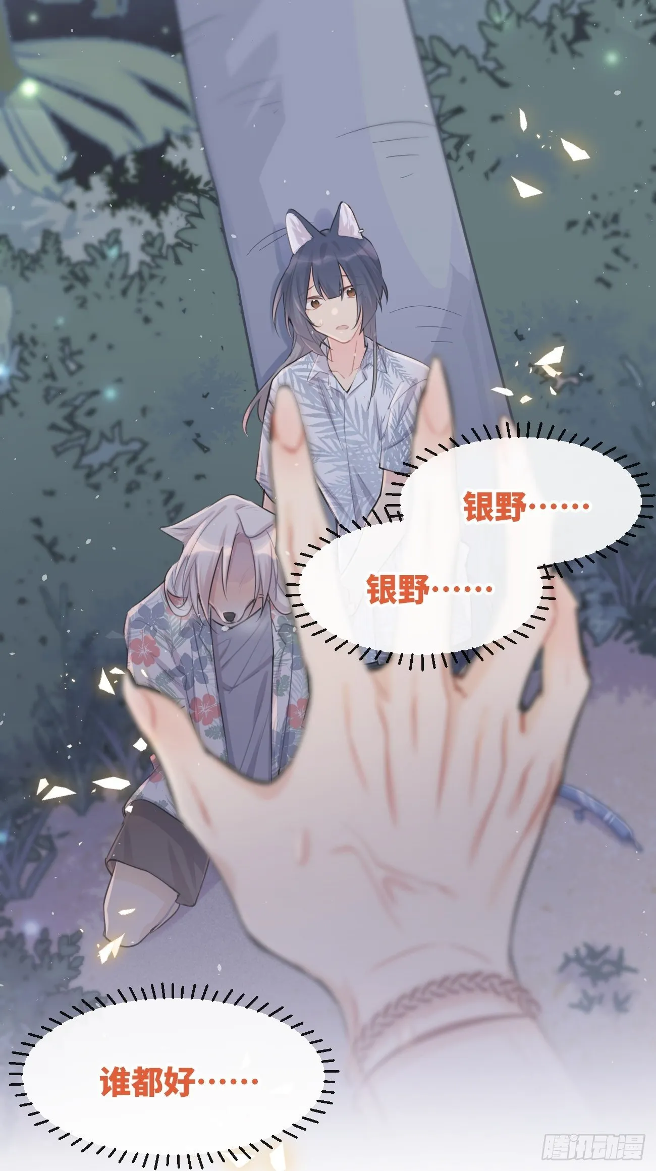 ◆28下◆ 应对 第3页