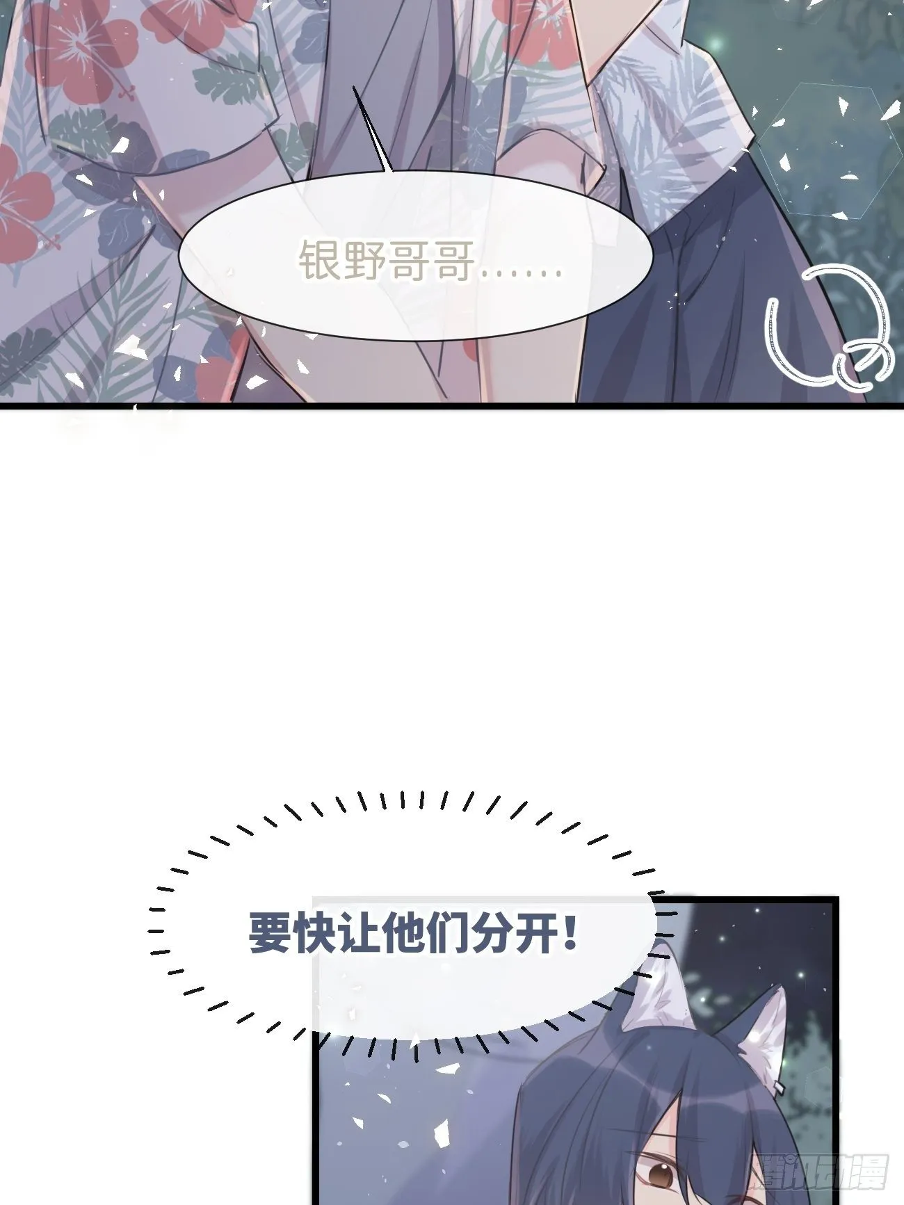 ◆28下◆ 应对 第6页