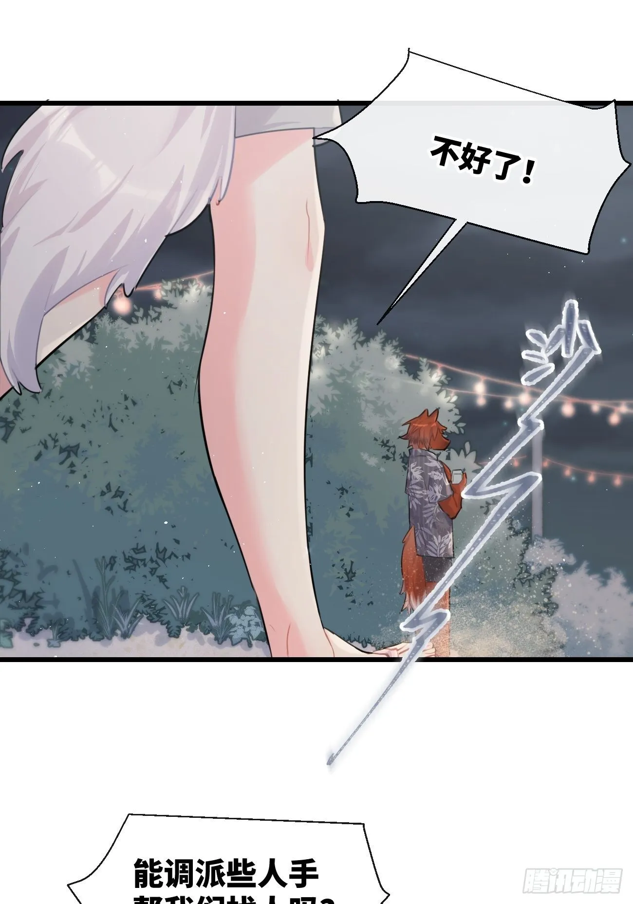 ◆28下◆ 应对 第15页