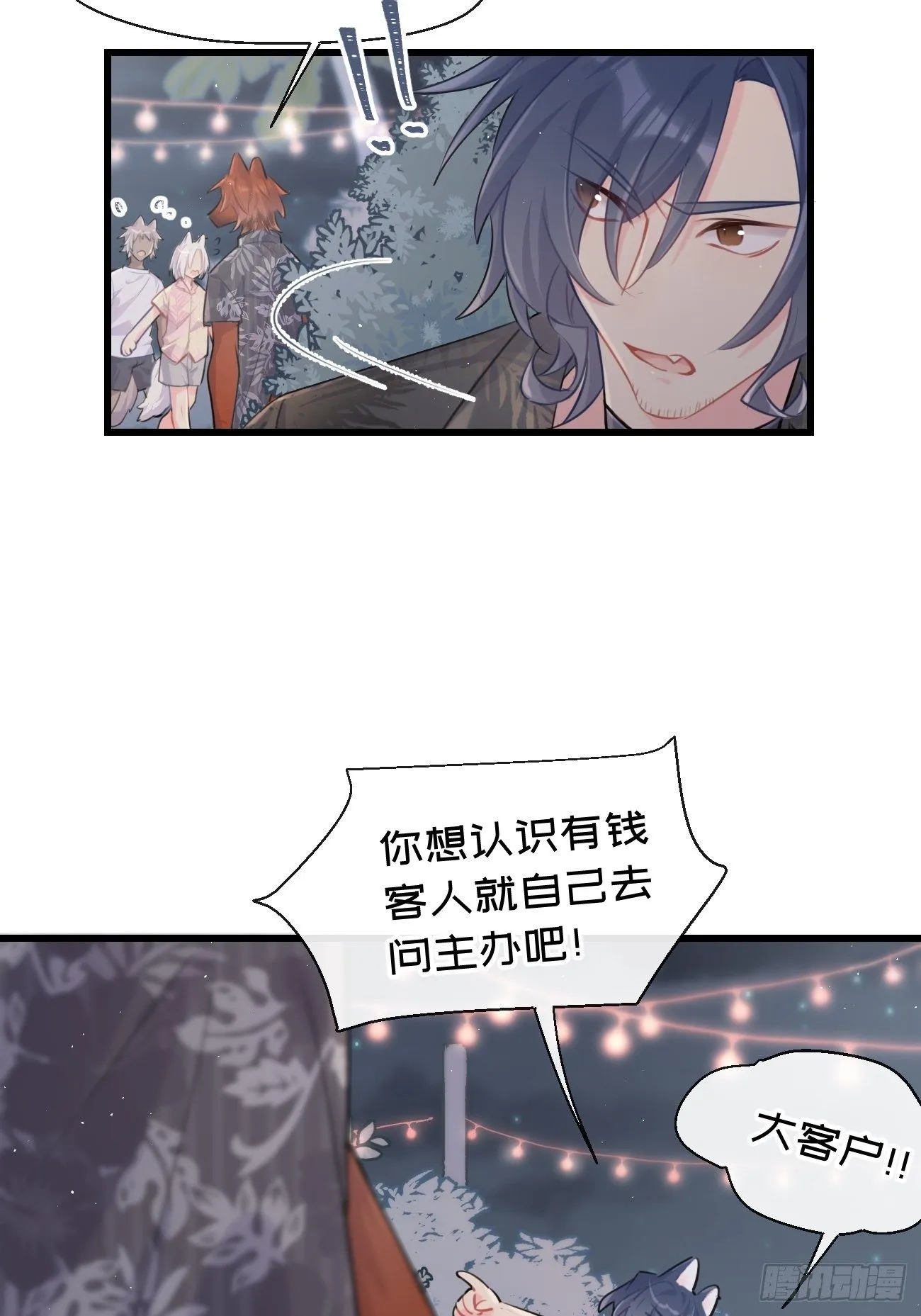 ◆28下◆ 应对 第17页