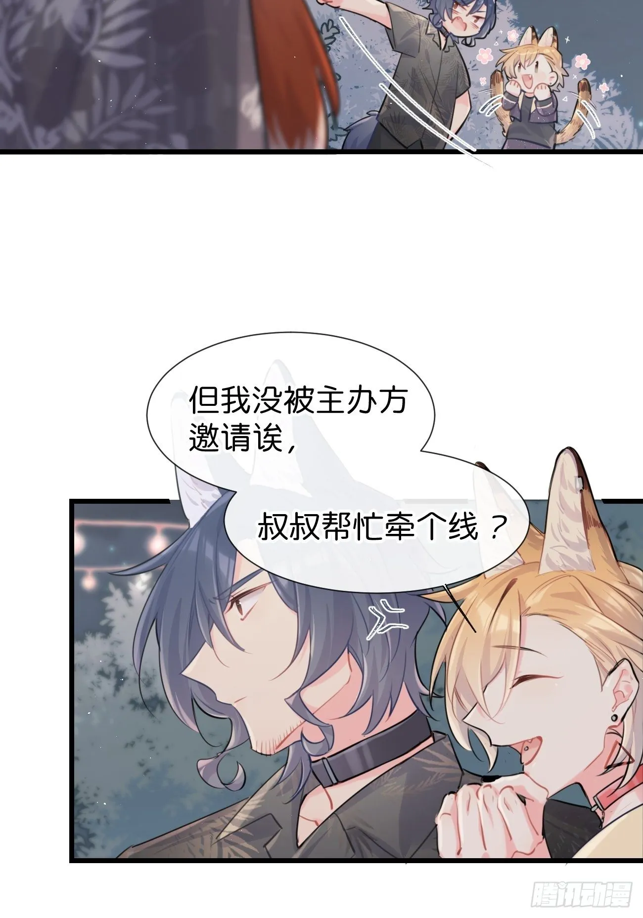 ◆28下◆ 应对 第18页