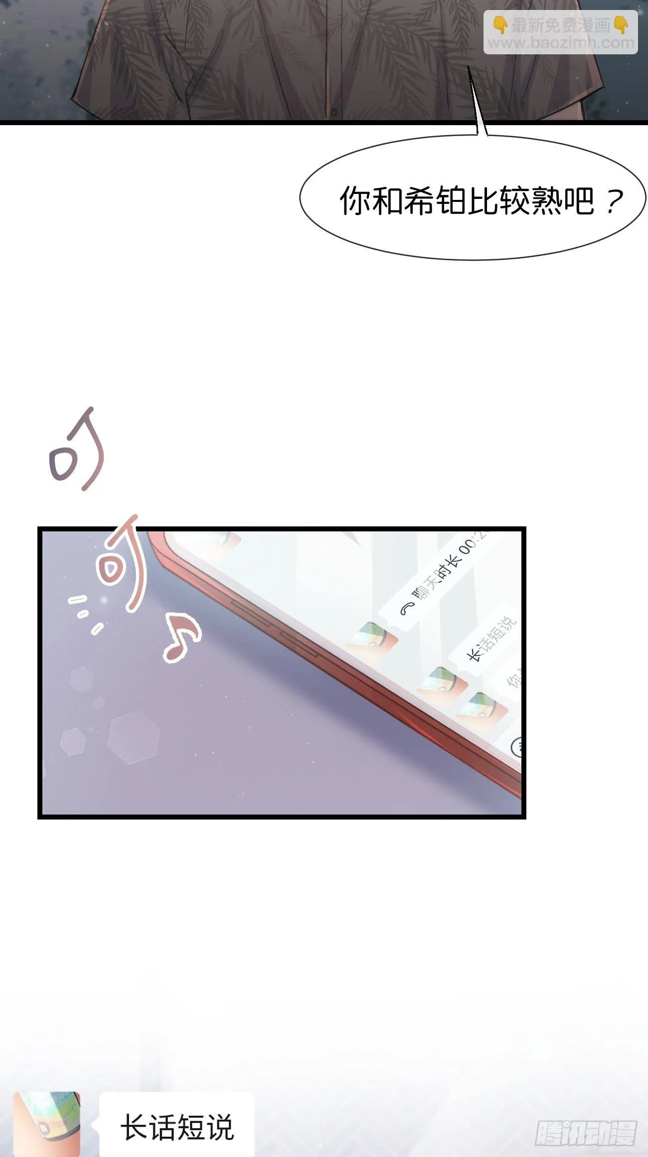 ◆28下◆ 应对 第22页