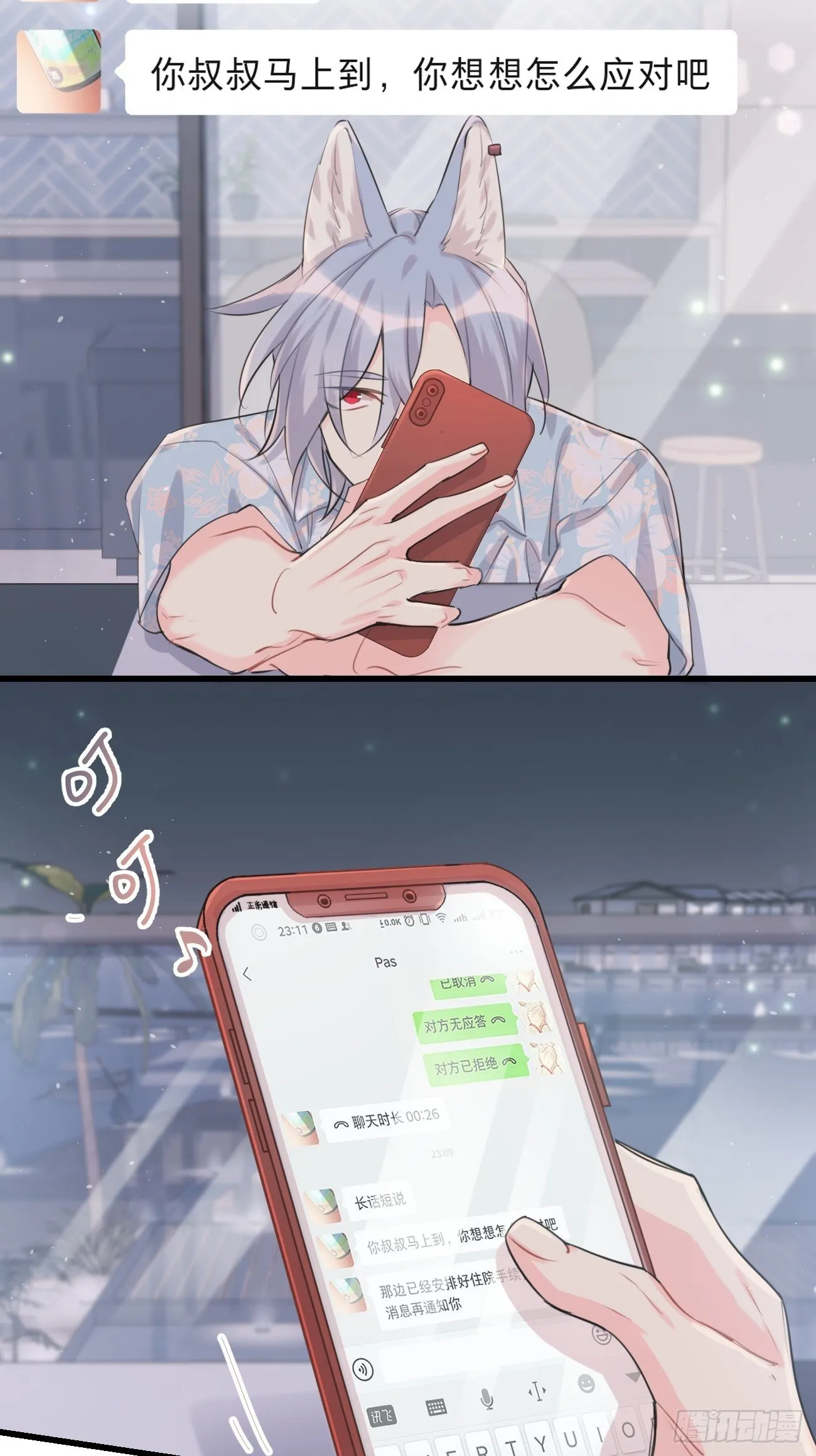 ◆28下◆ 应对 第23页