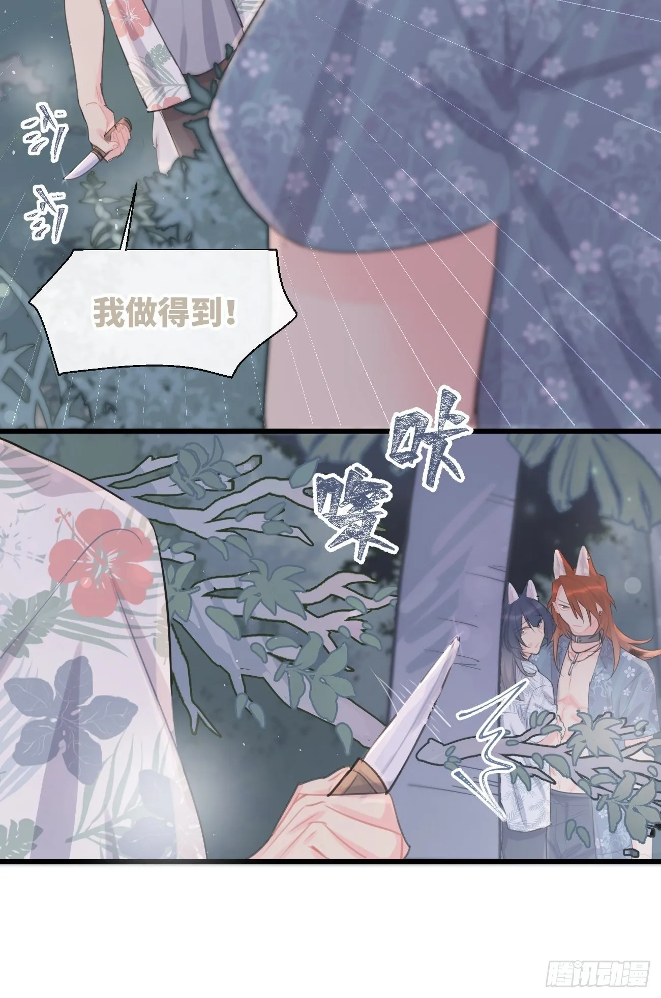 ◆28上◆ 争敚 第6页