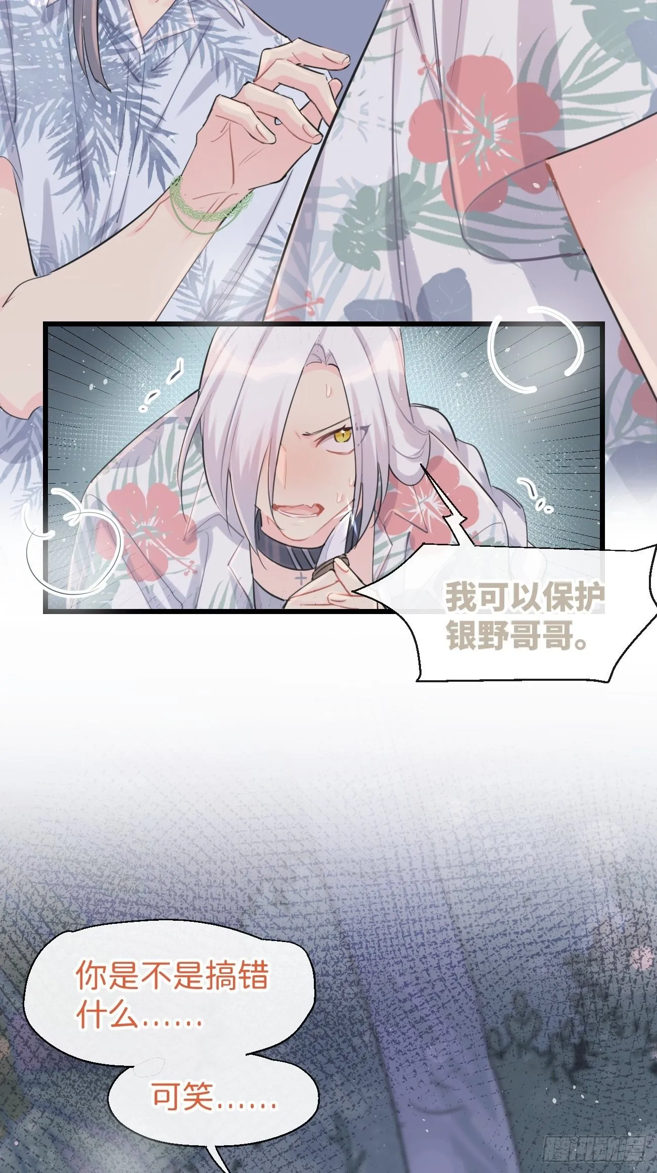 ◆28上◆ 争敚 第22页