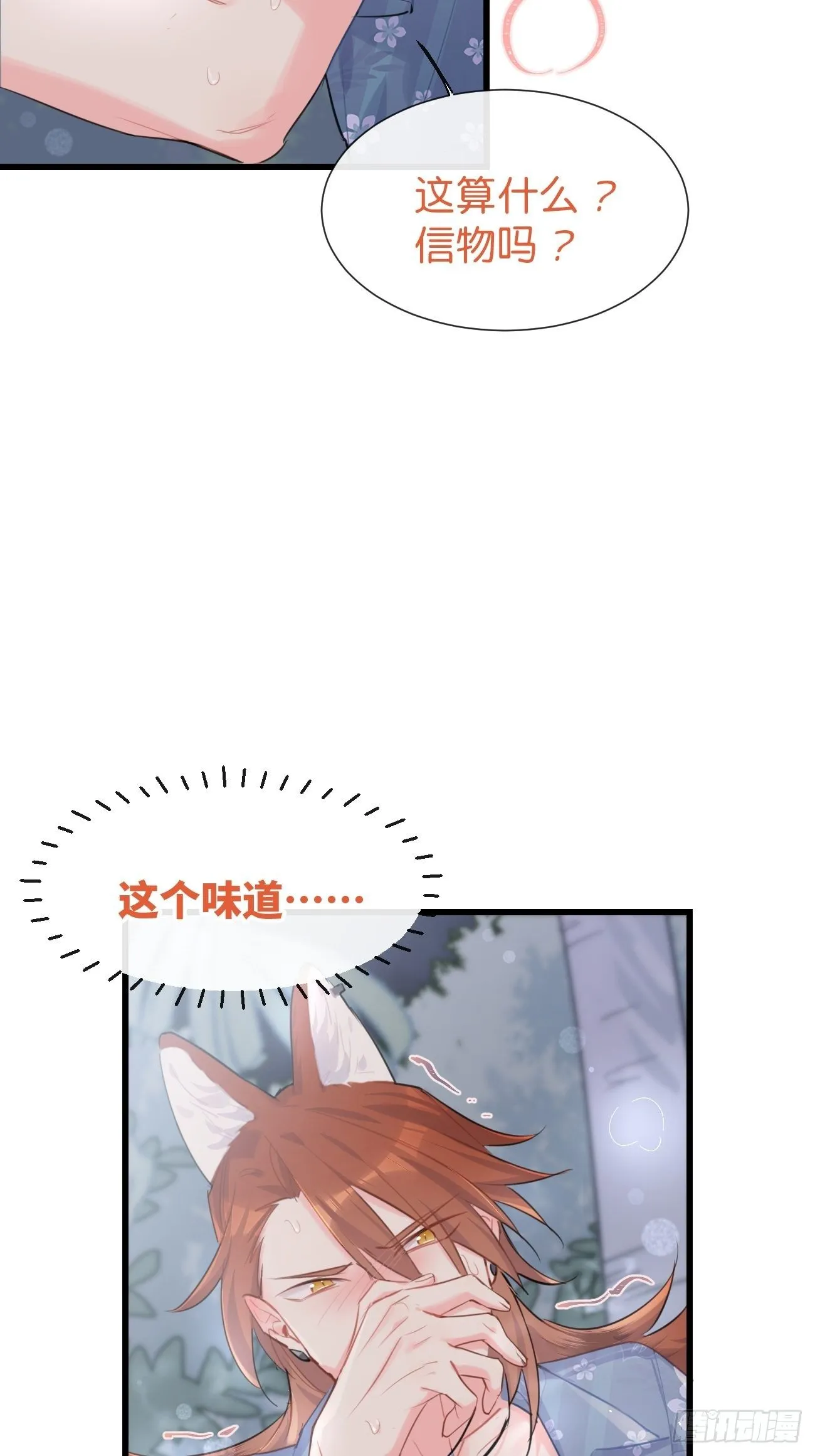 ◆27下◆ 焦灼 第10页