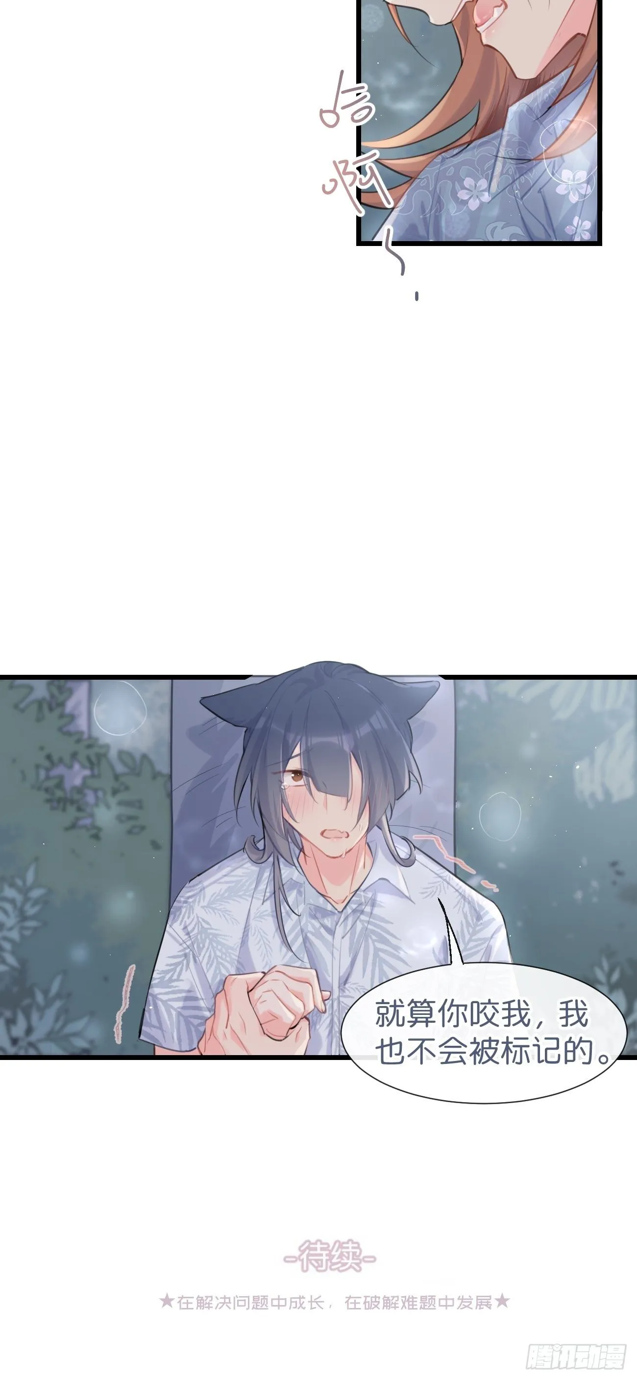 ◆27下◆ 焦灼 第21页