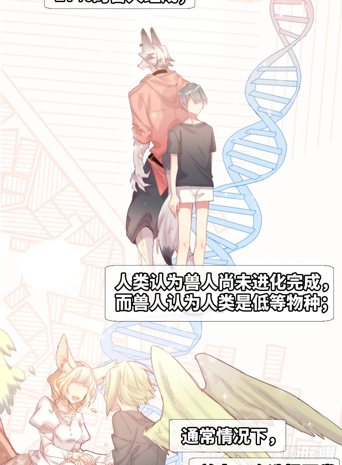 ◆01上◆ 犬、犬科！ 第3页