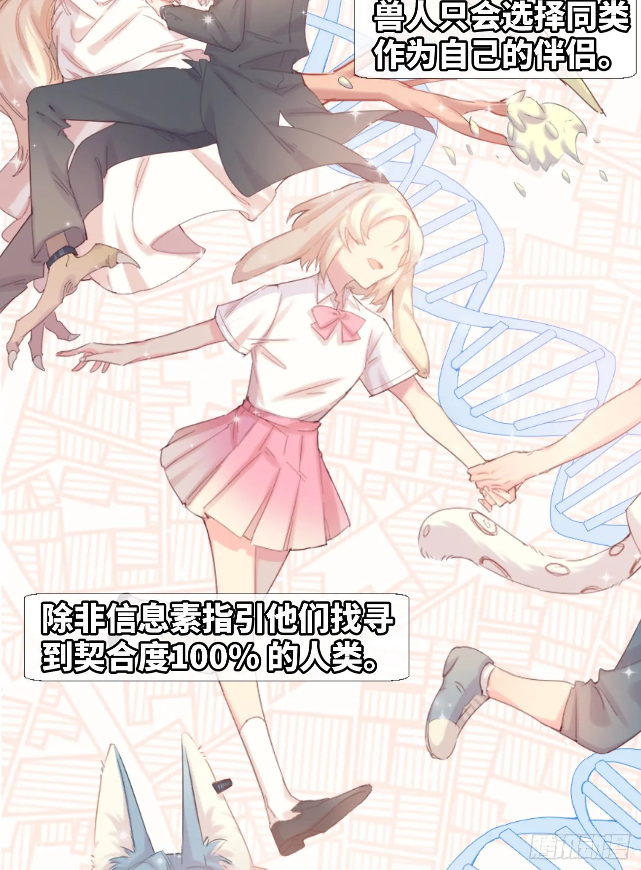 ◆01上◆ 犬、犬科！ 第4页