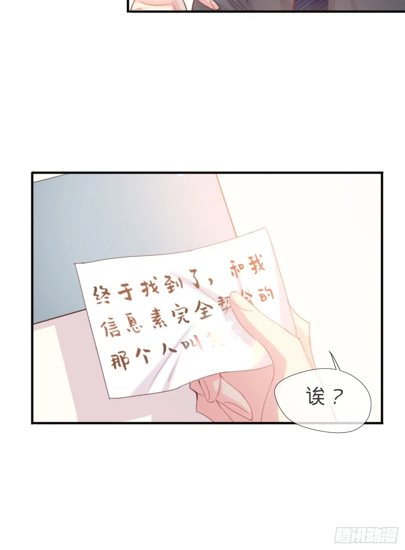 ◆01上◆ 犬、犬科！ 第10页