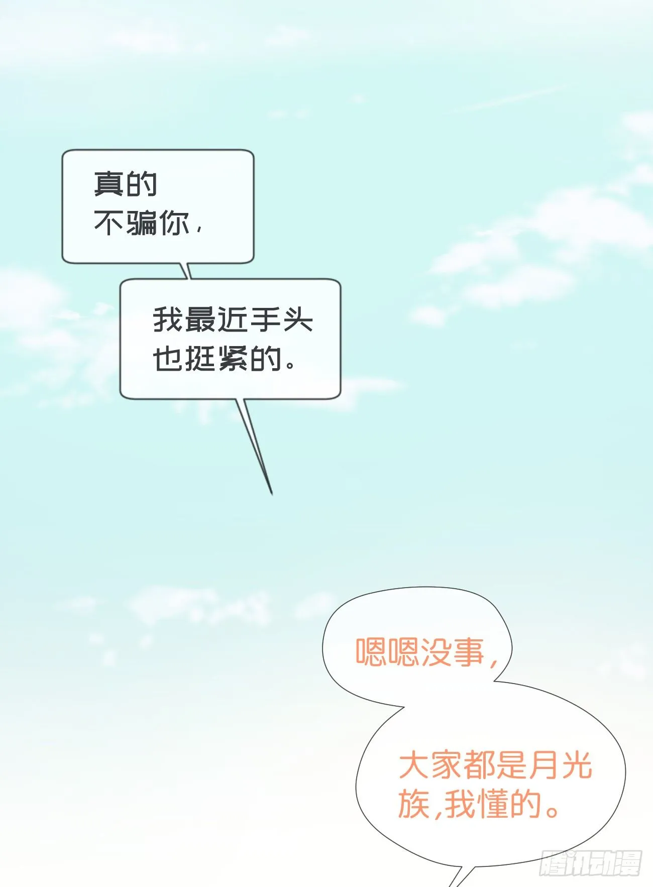 ◆01上◆ 犬、犬科！ 第12页