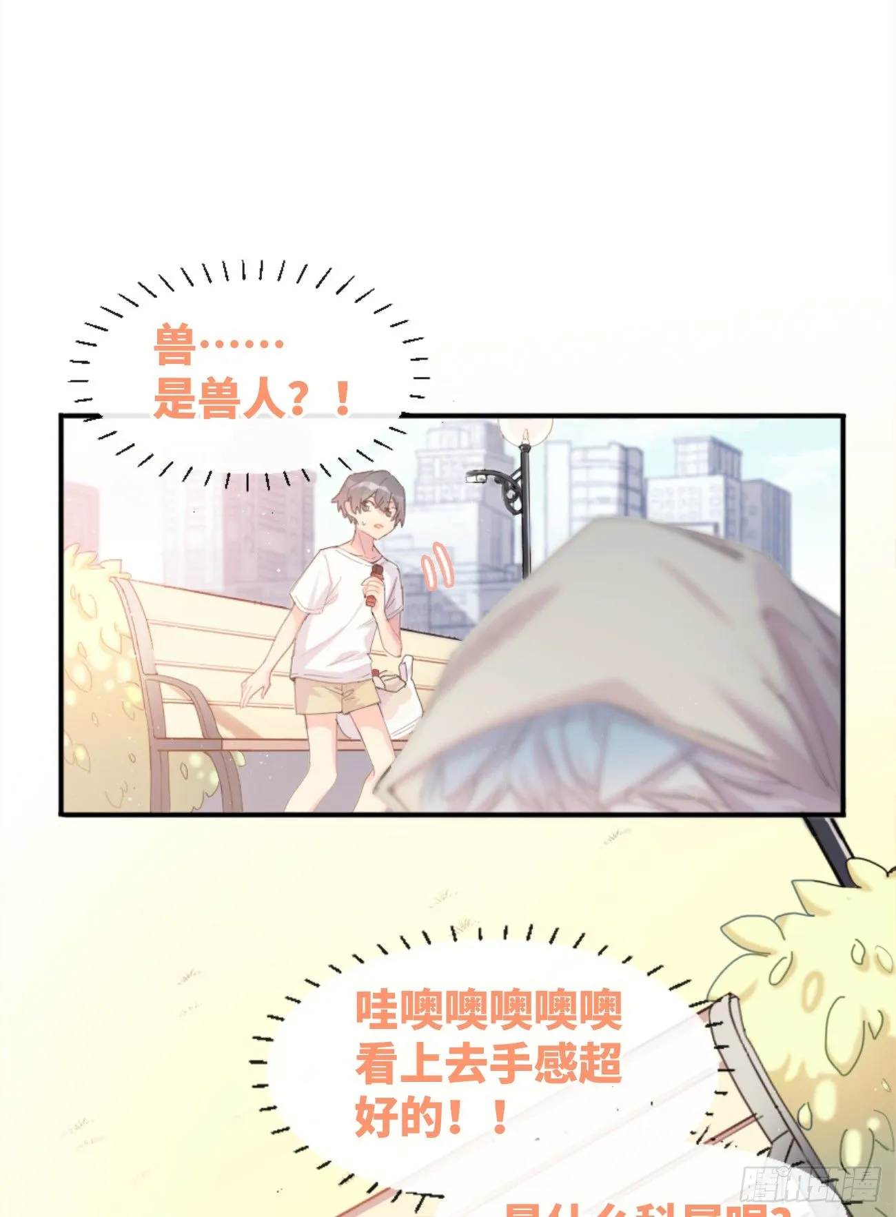 ◆01上◆ 犬、犬科！ 第21页