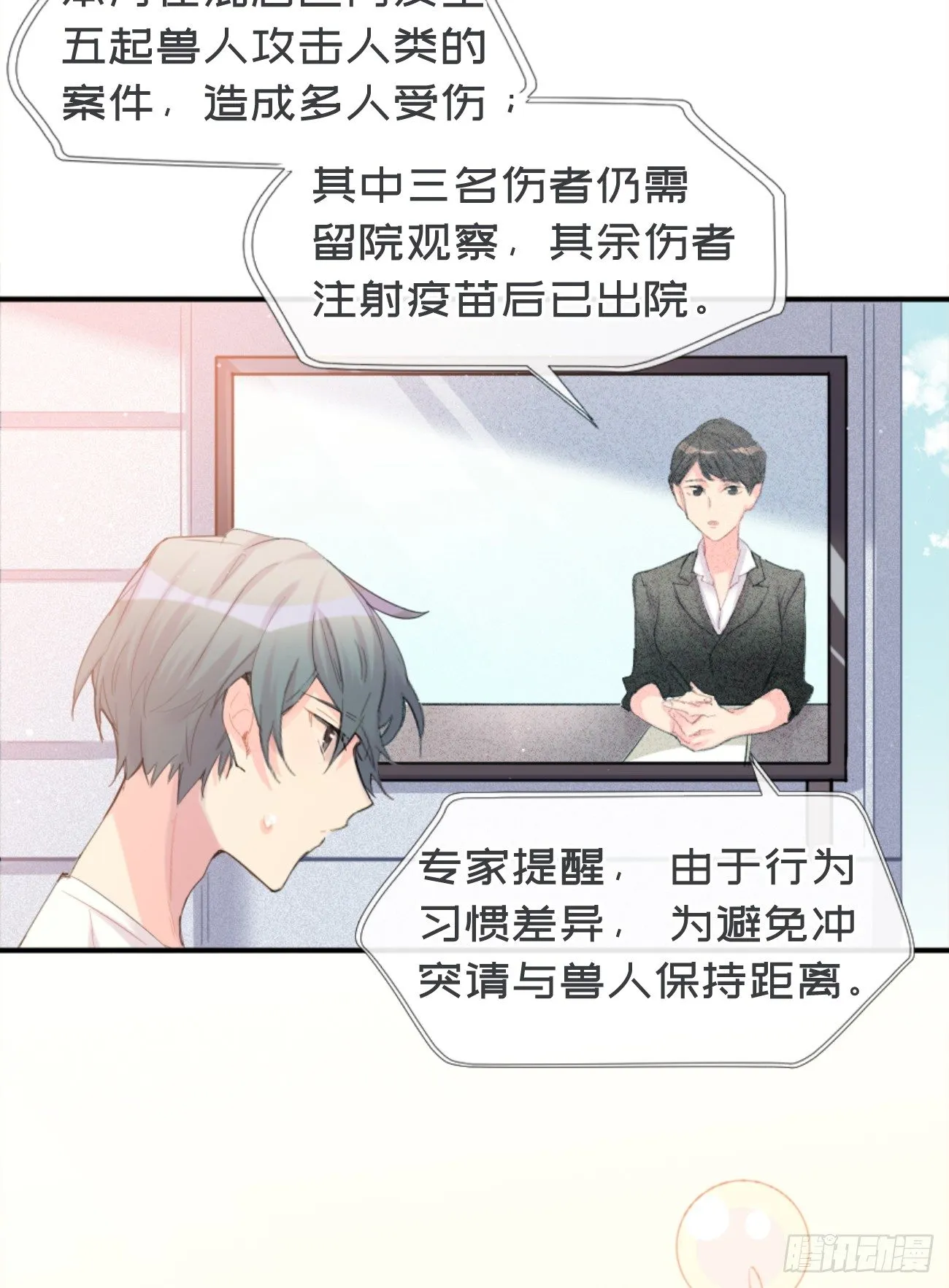 ◆01上◆ 犬、犬科！ 第23页