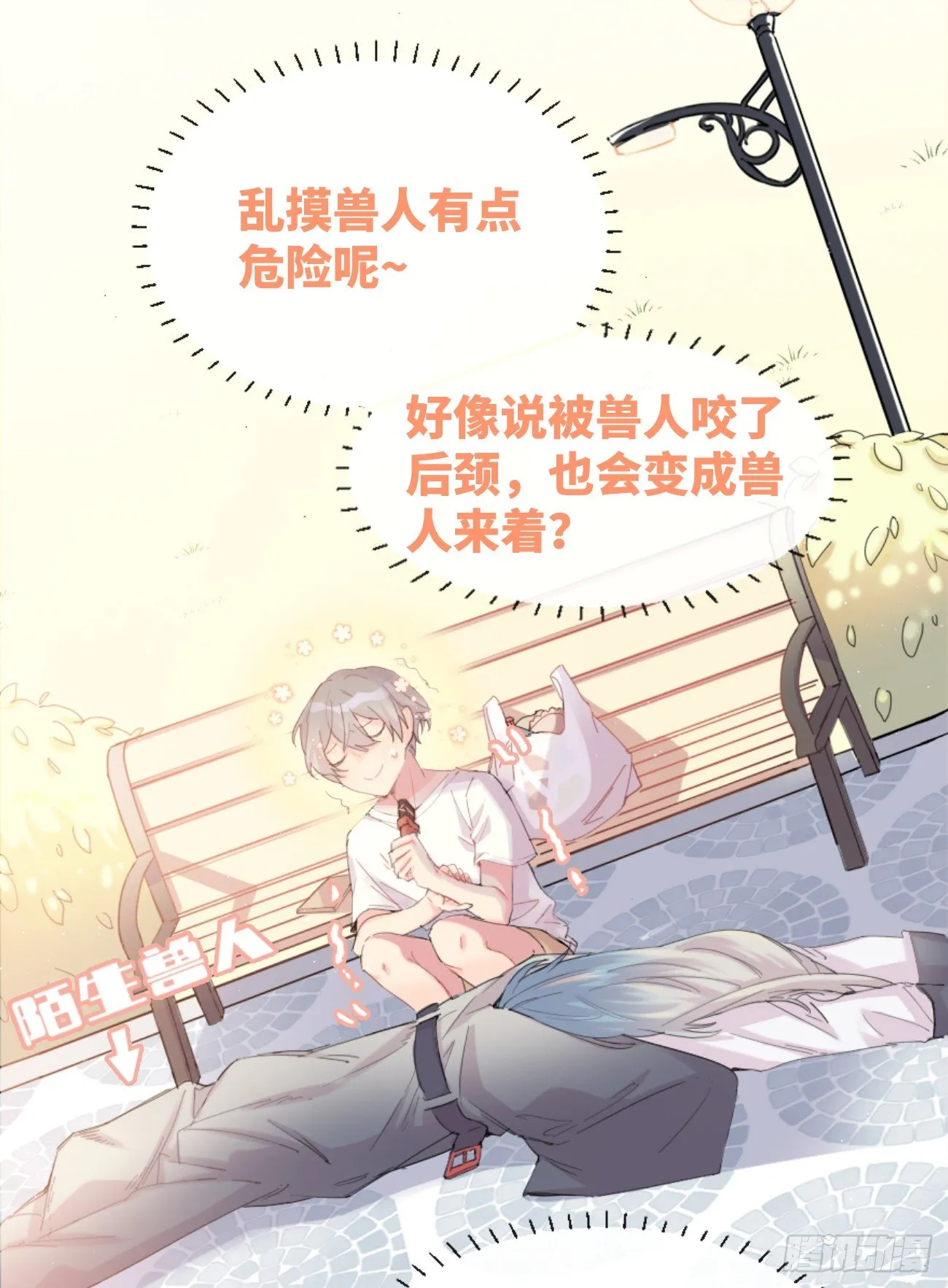 ◆01上◆ 犬、犬科！ 第24页