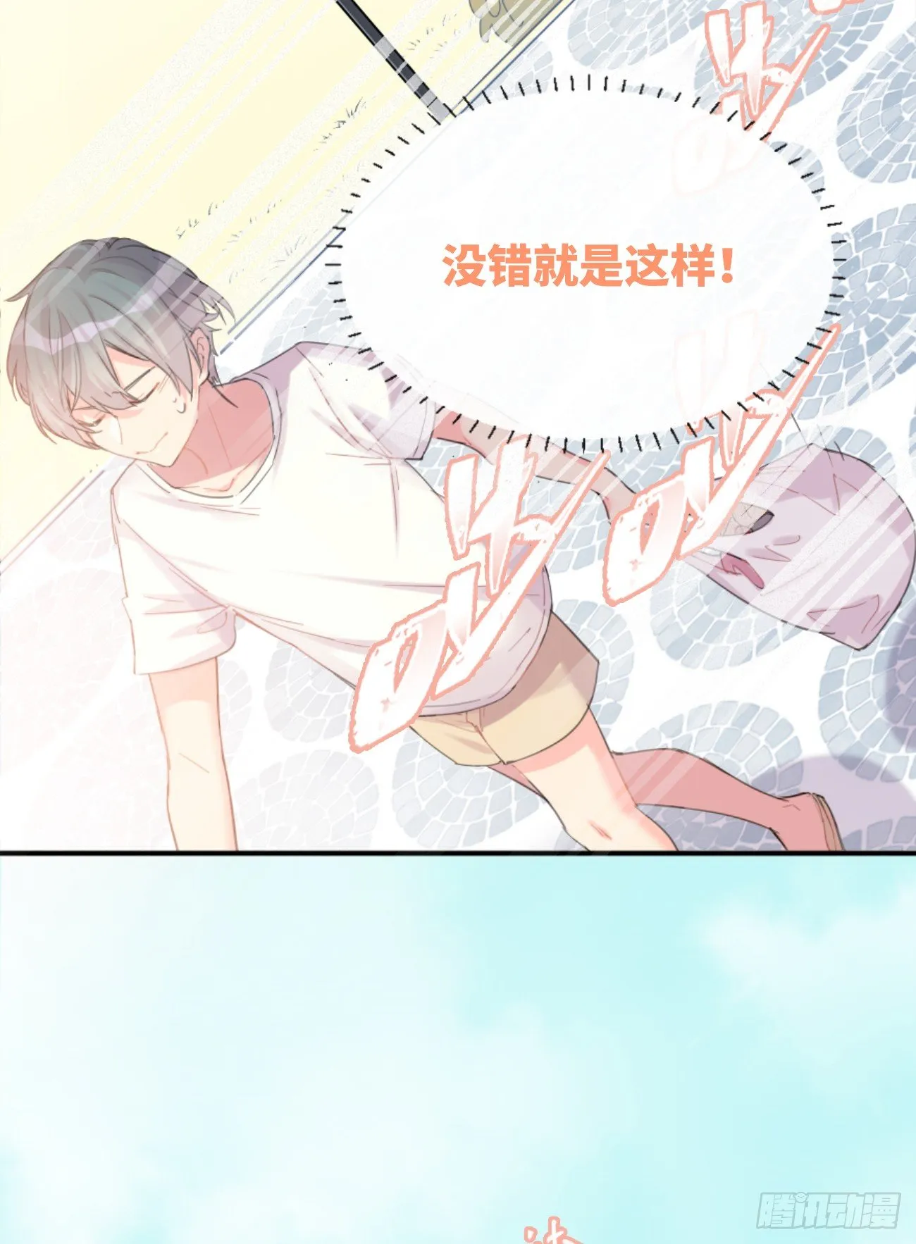 ◆01上◆ 犬、犬科！ 第26页