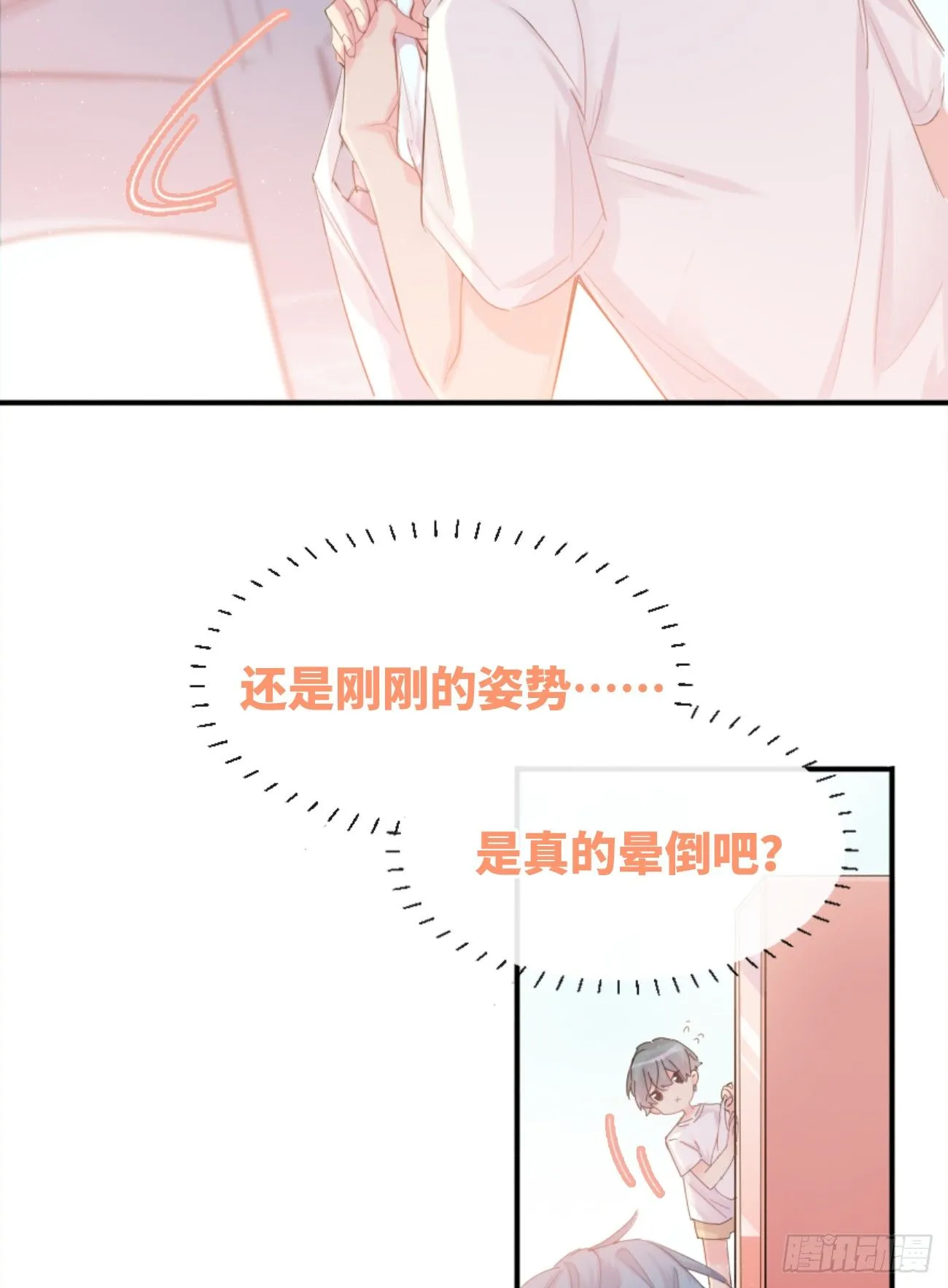 ◆01上◆ 犬、犬科！ 第28页