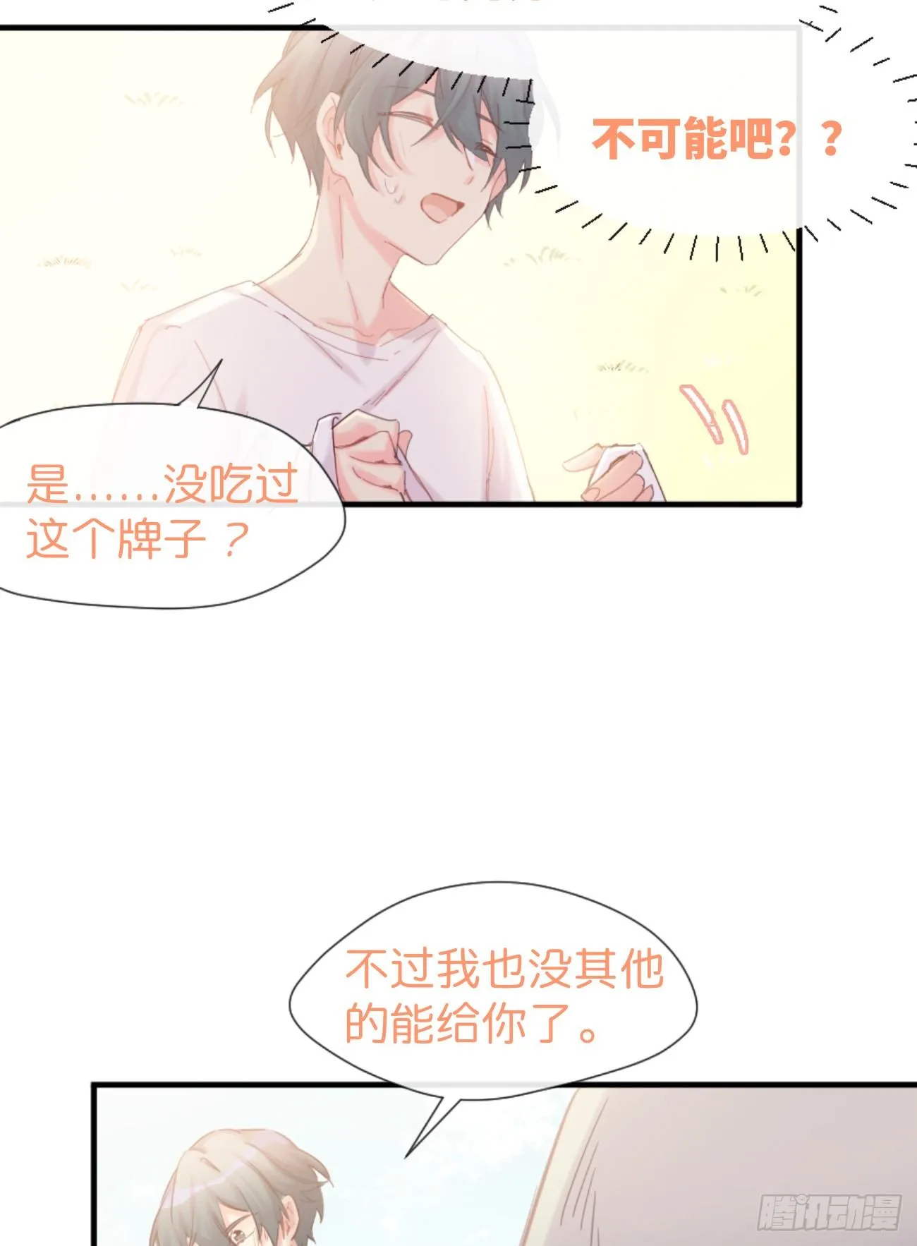 ◆01上◆ 犬、犬科！ 第38页