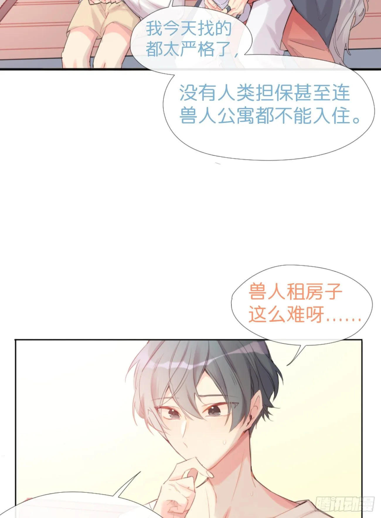 ◆01下◆ 海姆立克法！ 第14页