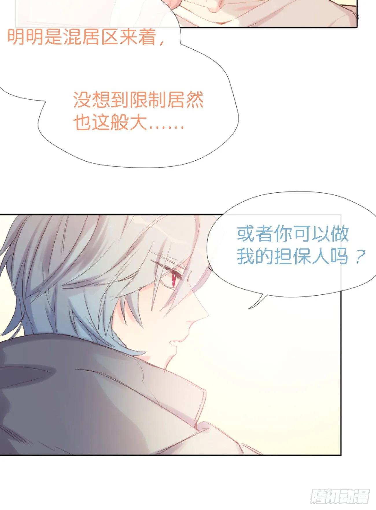 ◆01下◆ 海姆立克法！ 第15页