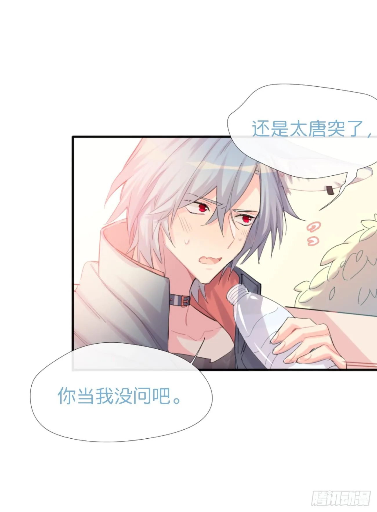 ◆01下◆ 海姆立克法！ 第17页
